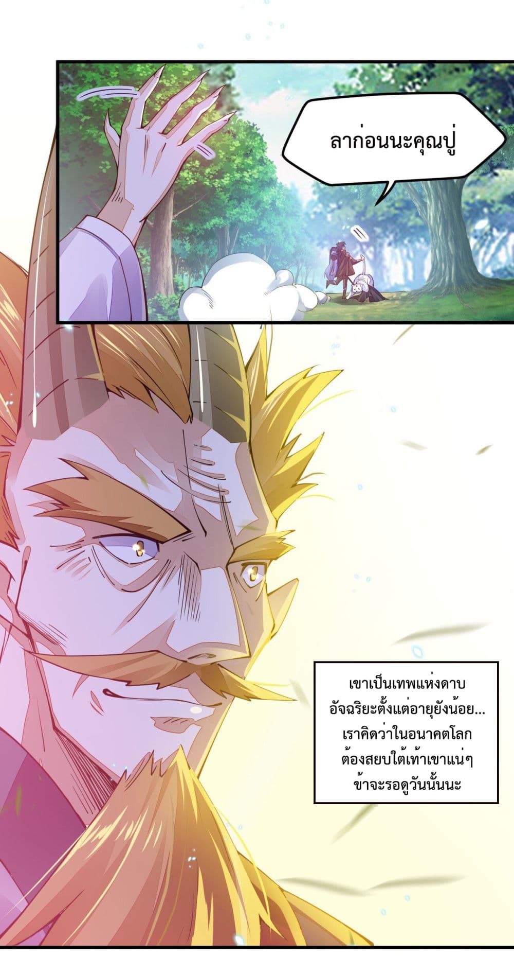 Sword God’s Life Is Not That Boring 7-7