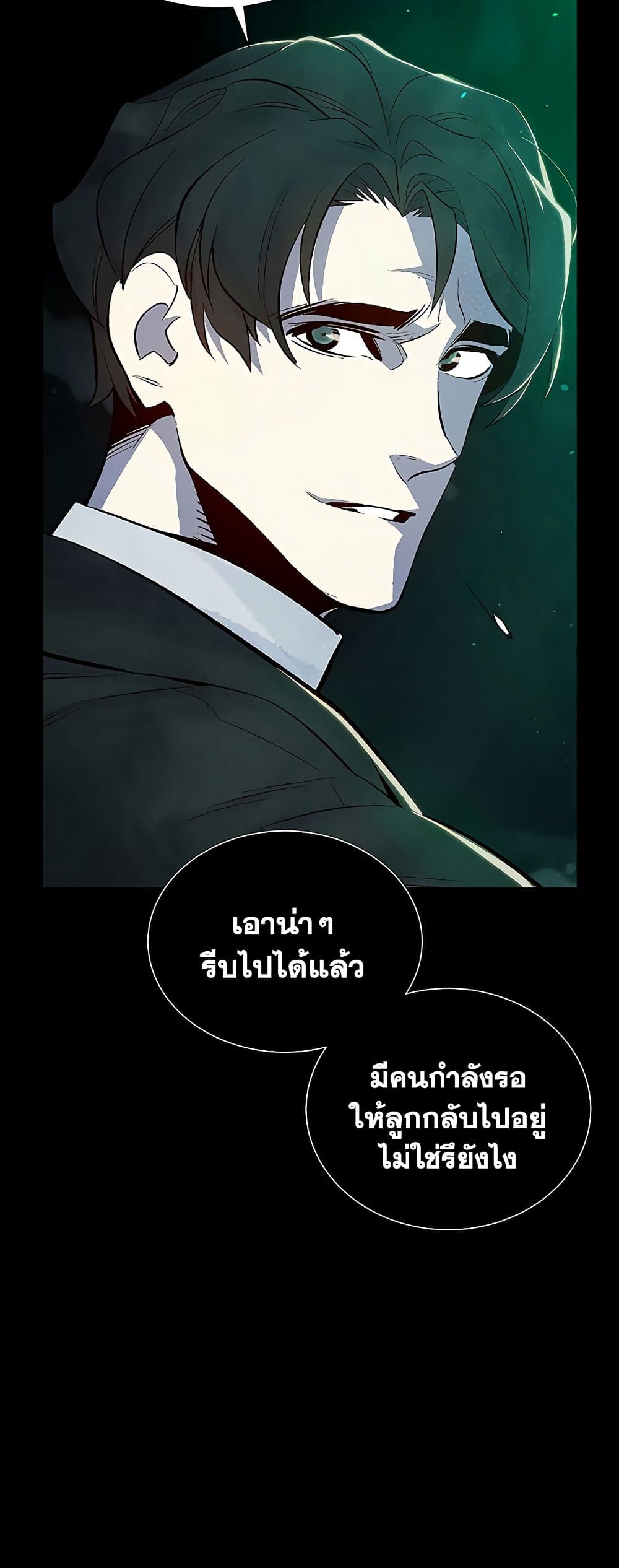 The Lone Necromancer 61-61