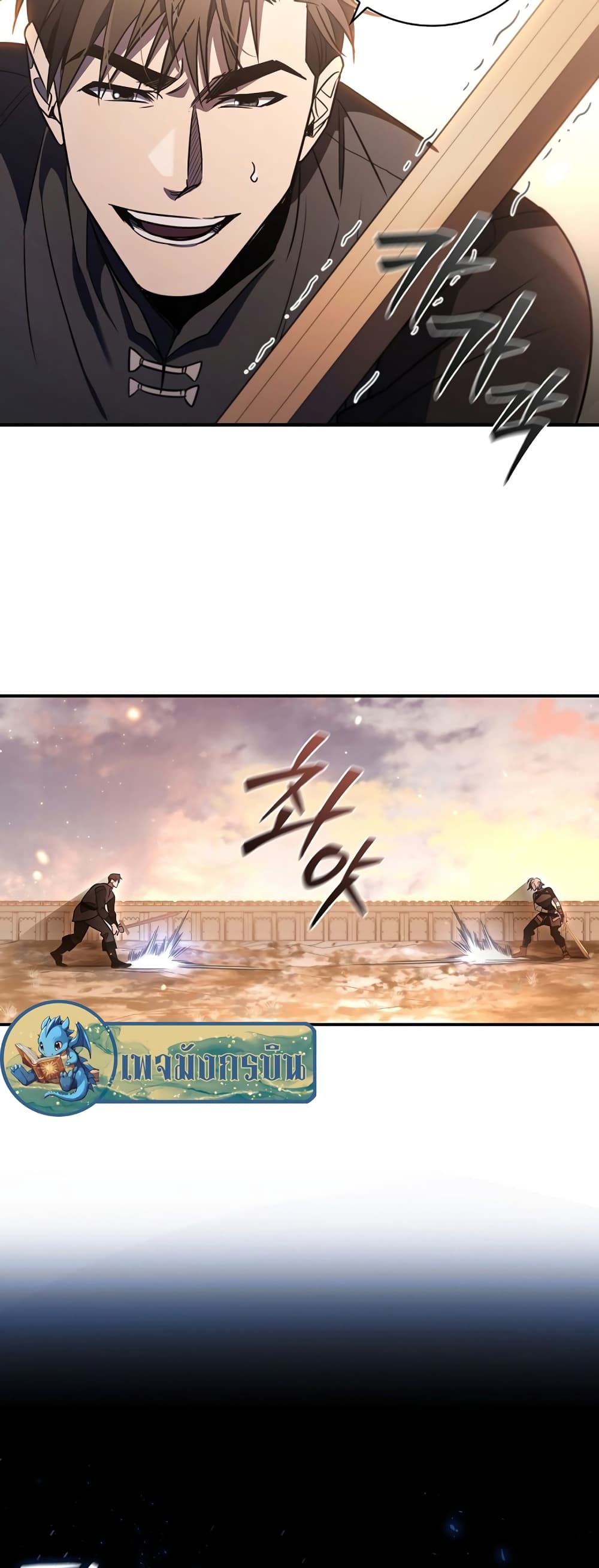 Raising the Princess to Overcome Death 5-5