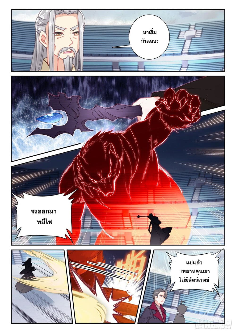 The Child of Light บุตรแห่งแสง 51-51