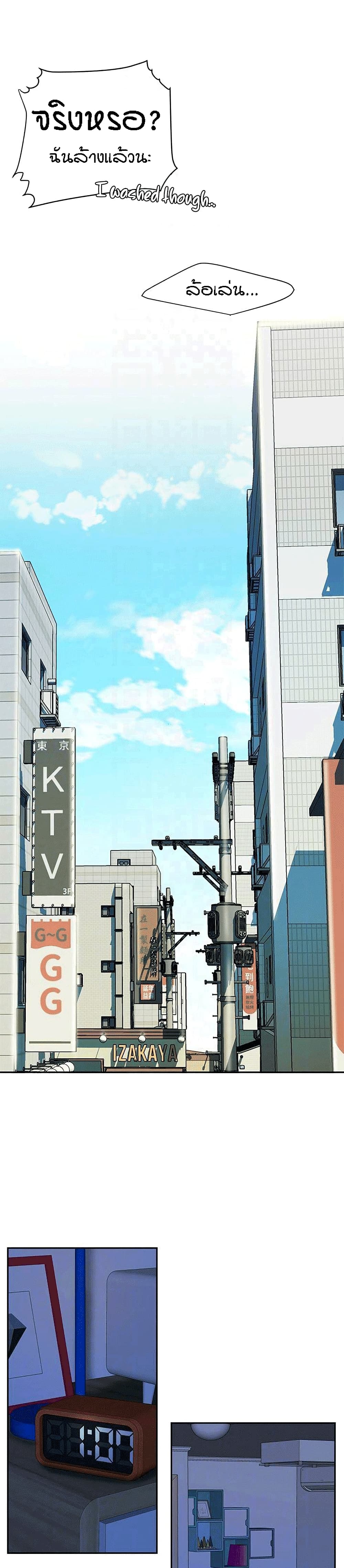 Delivery Man 19-19