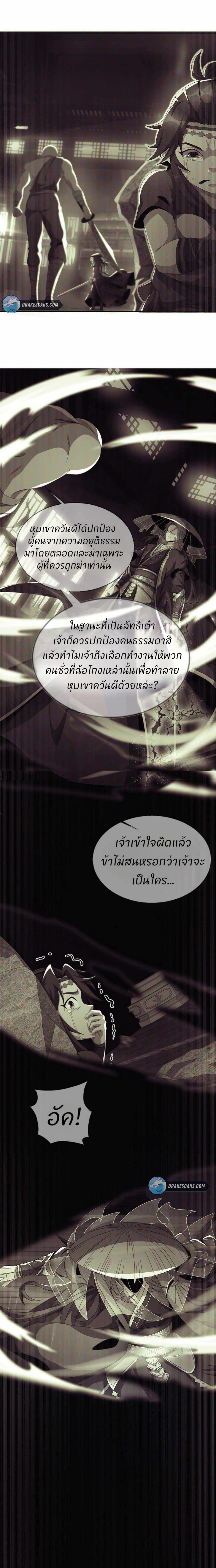 Plunder The Sky 3-3