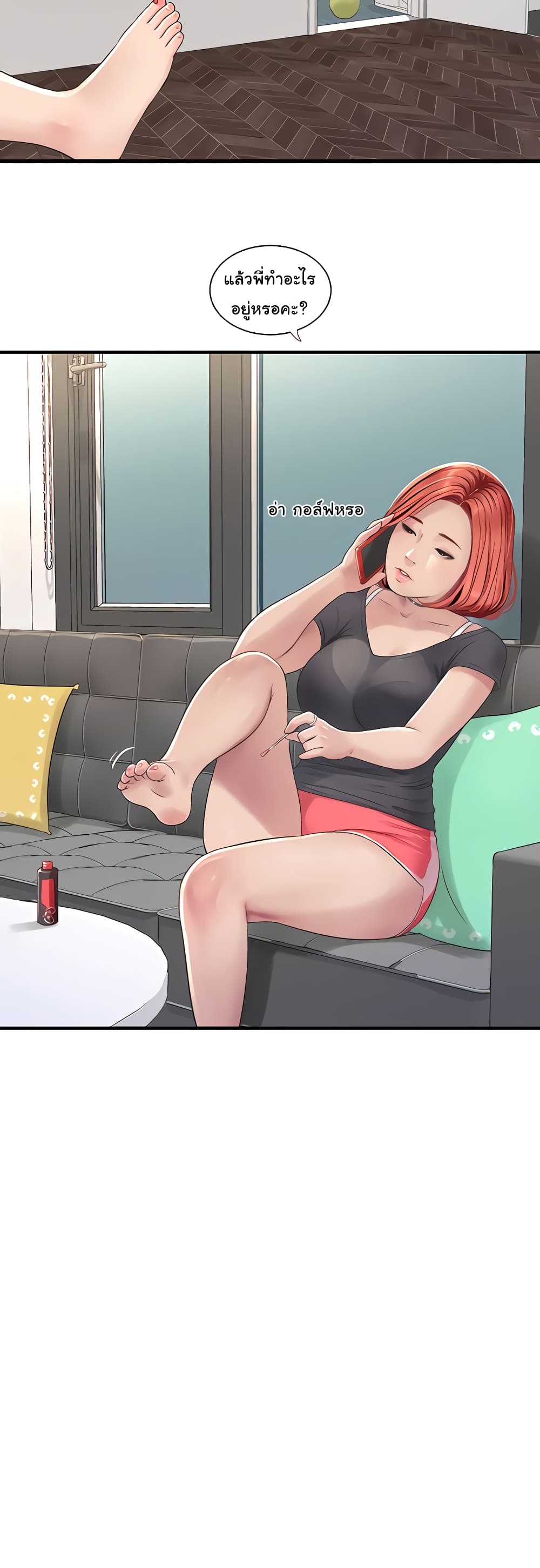 The Hole Diary 8-8