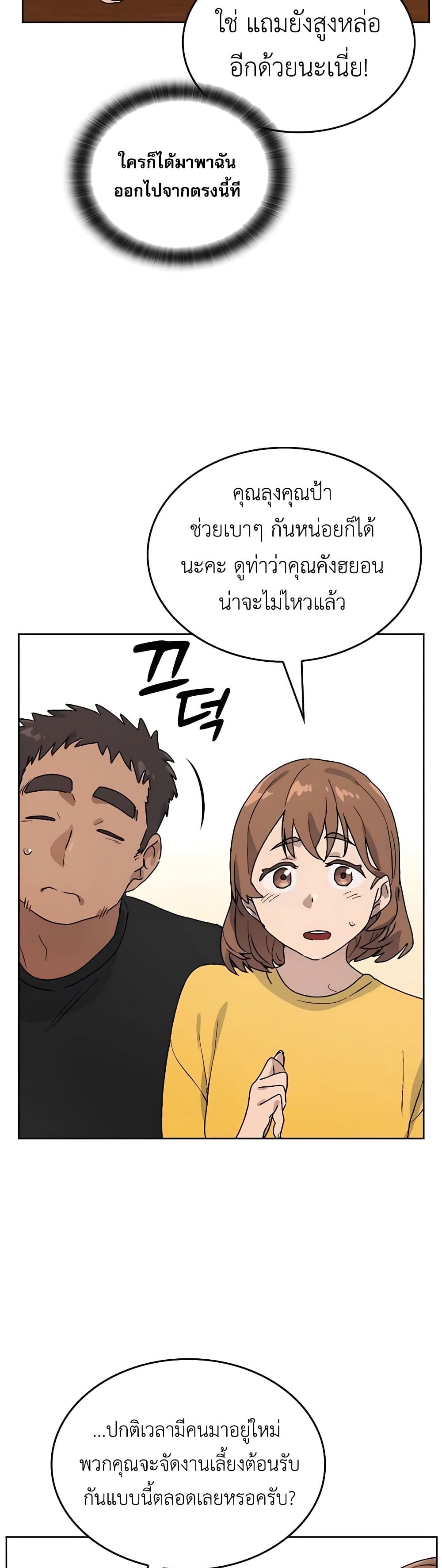 Healing Life Through Camping In Another World 5-5