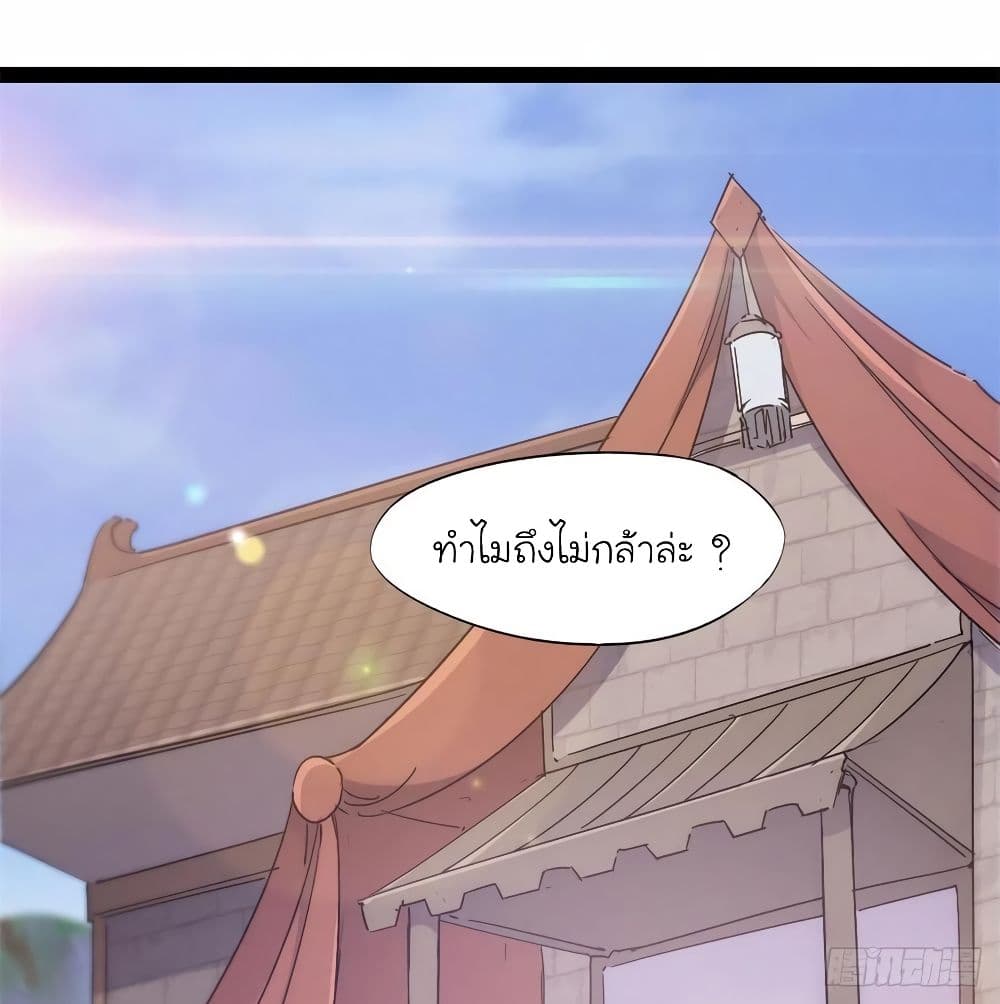 Path of the Sword 66-66