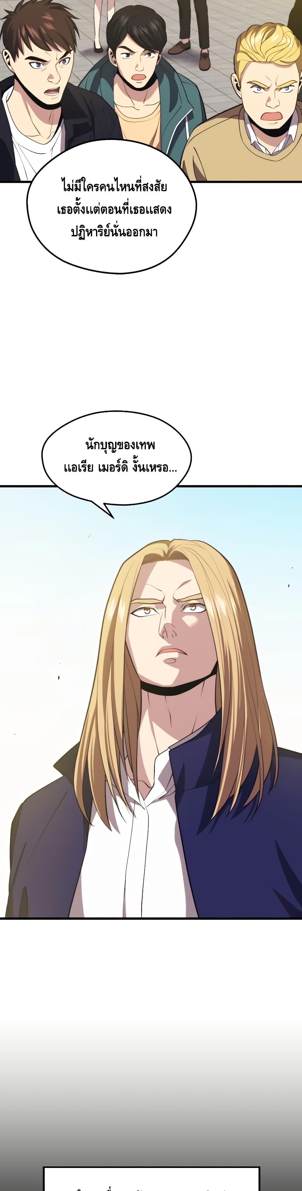 Seoul Station Necromancer 34-34