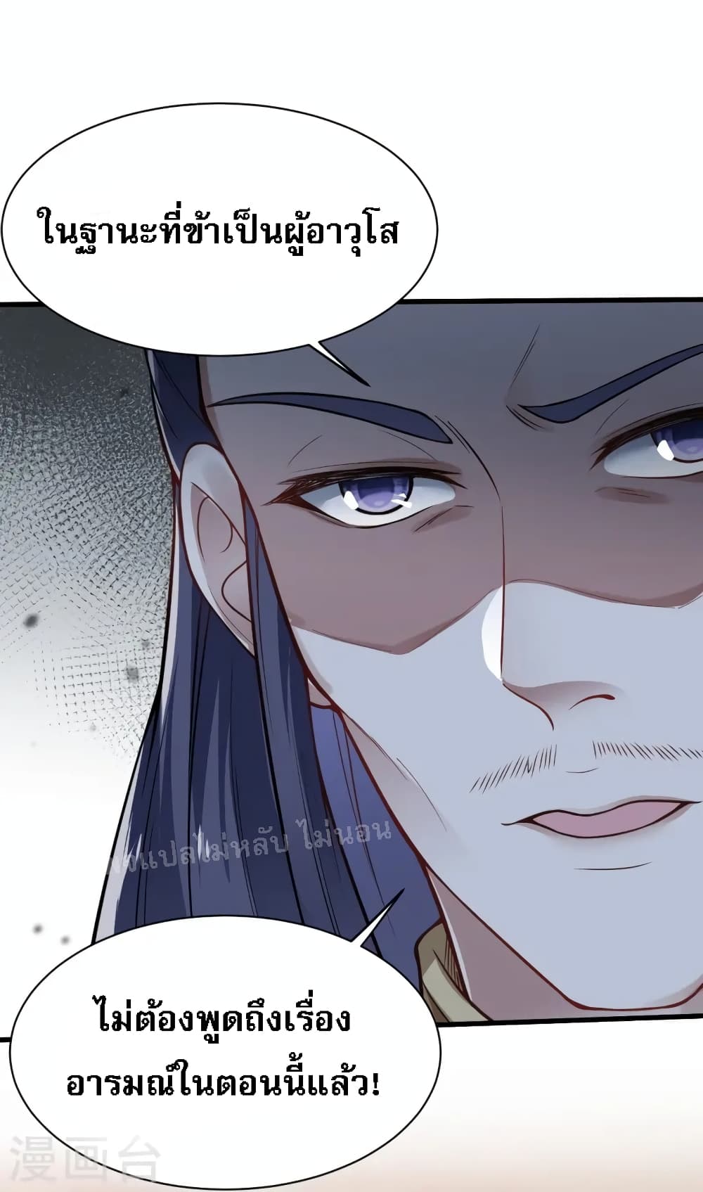 The Sword Immortal Emperor was reborn as a son-in-law 9-9