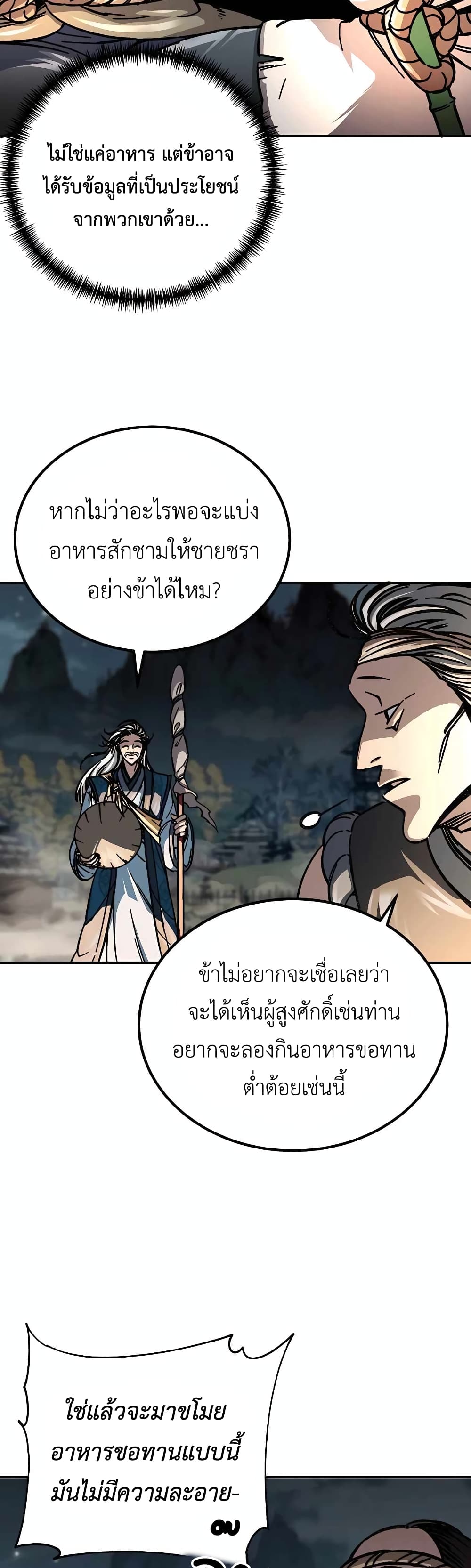 Warrior Grandpa And Supreme Granddaughter 2-2