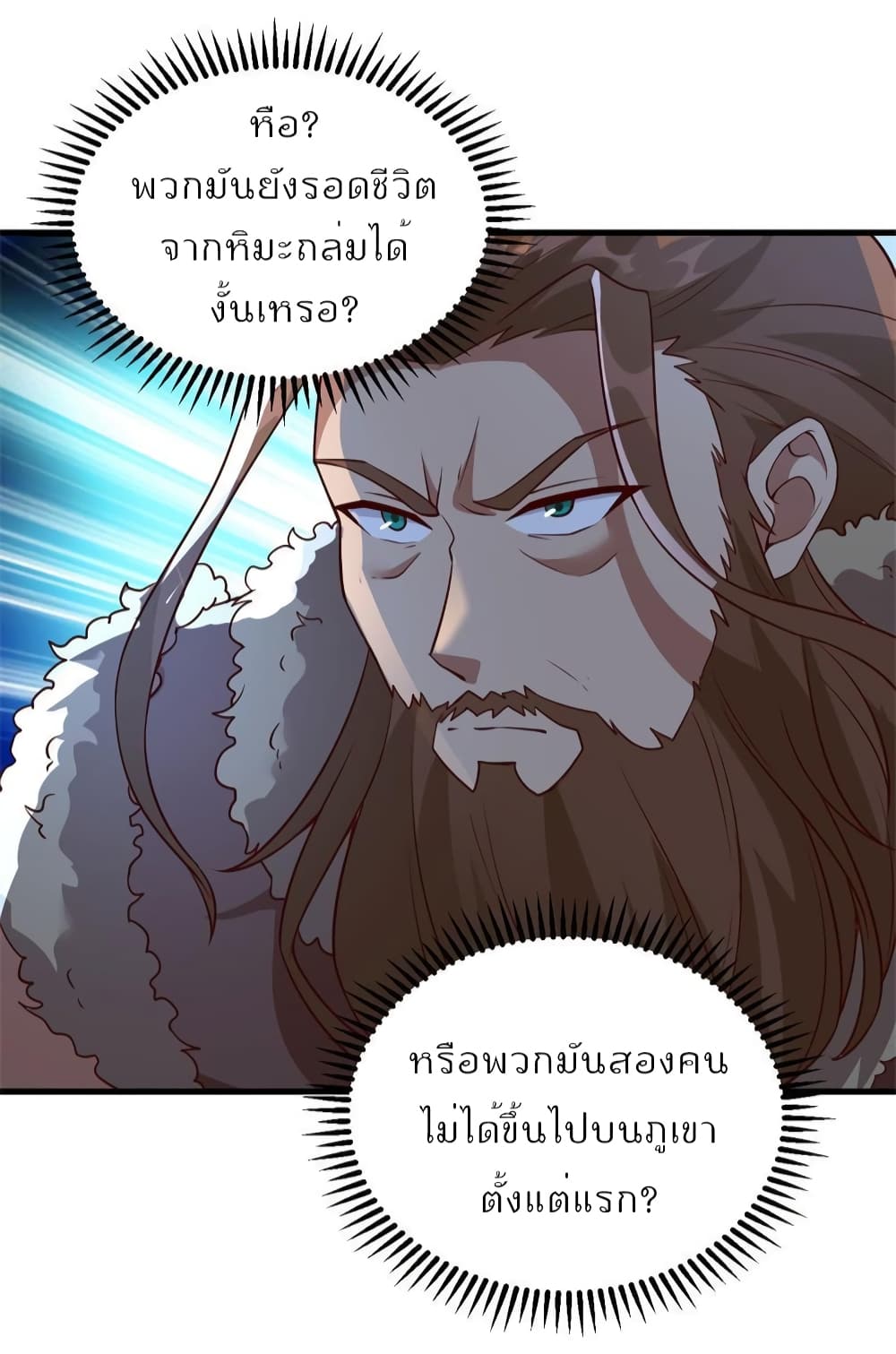 Survive on a Deserted Island with Beautiful Girls เอาตัวรอดด้วยระบบบนเกาะร้างพร้อมกับเหล่าสาวงาม 117-117