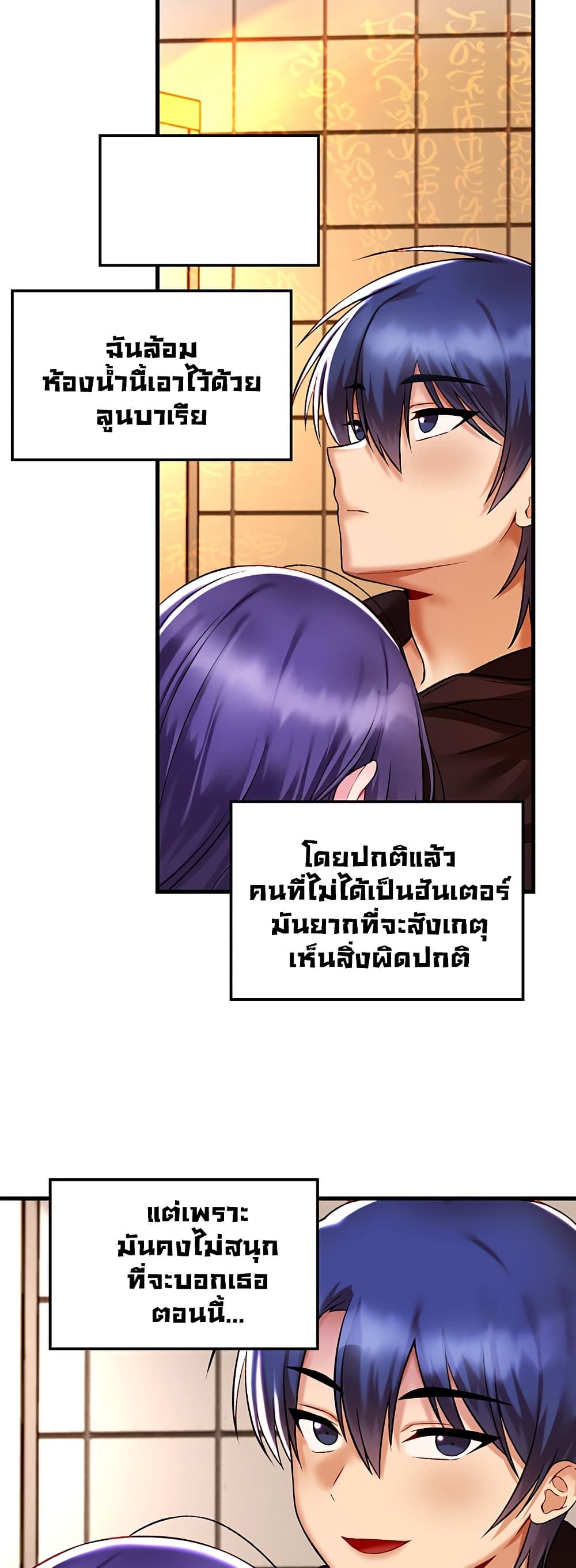 Trapped in the Academy’s Eroge 38-38