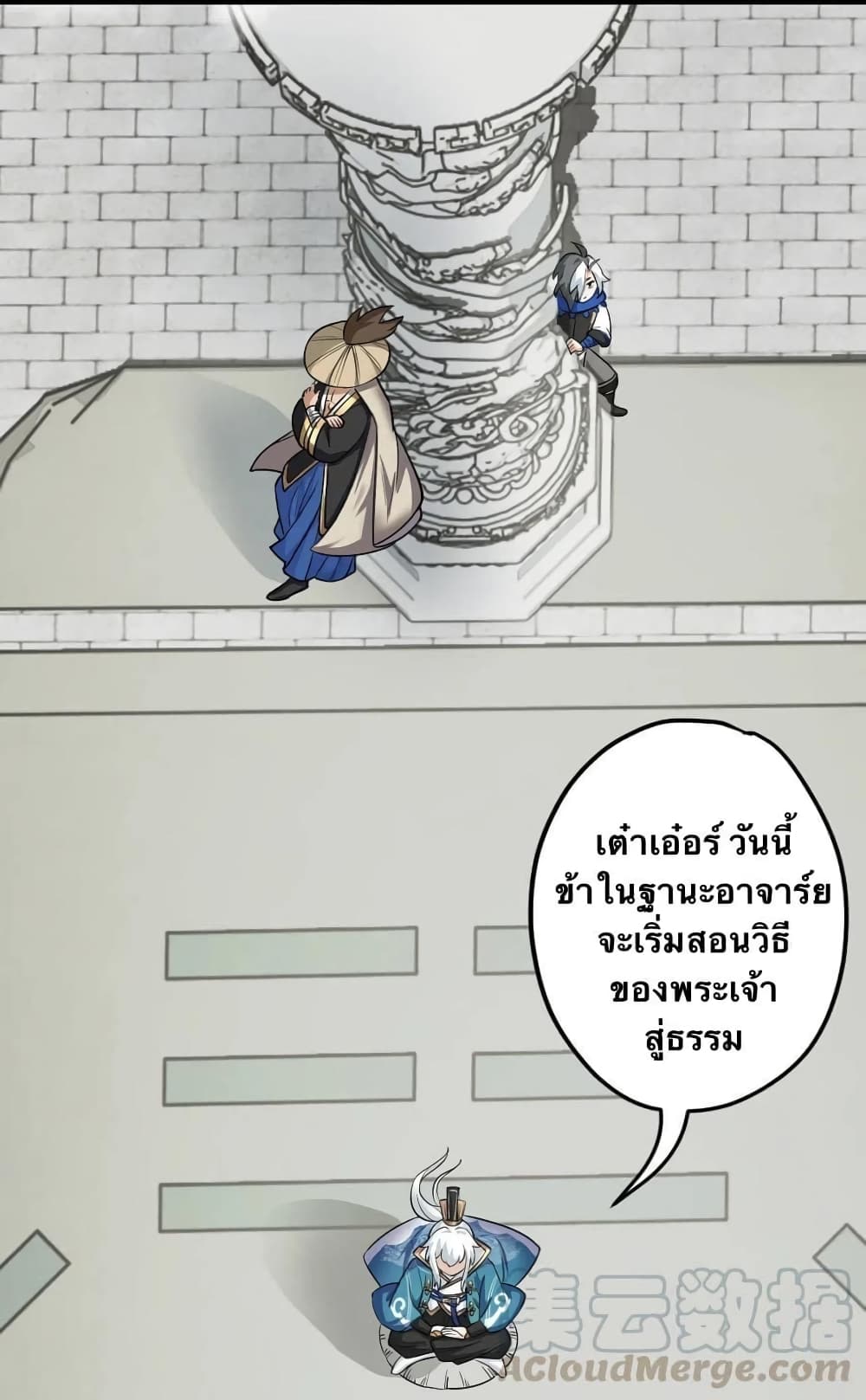 Godsian Masian from another world 3-3