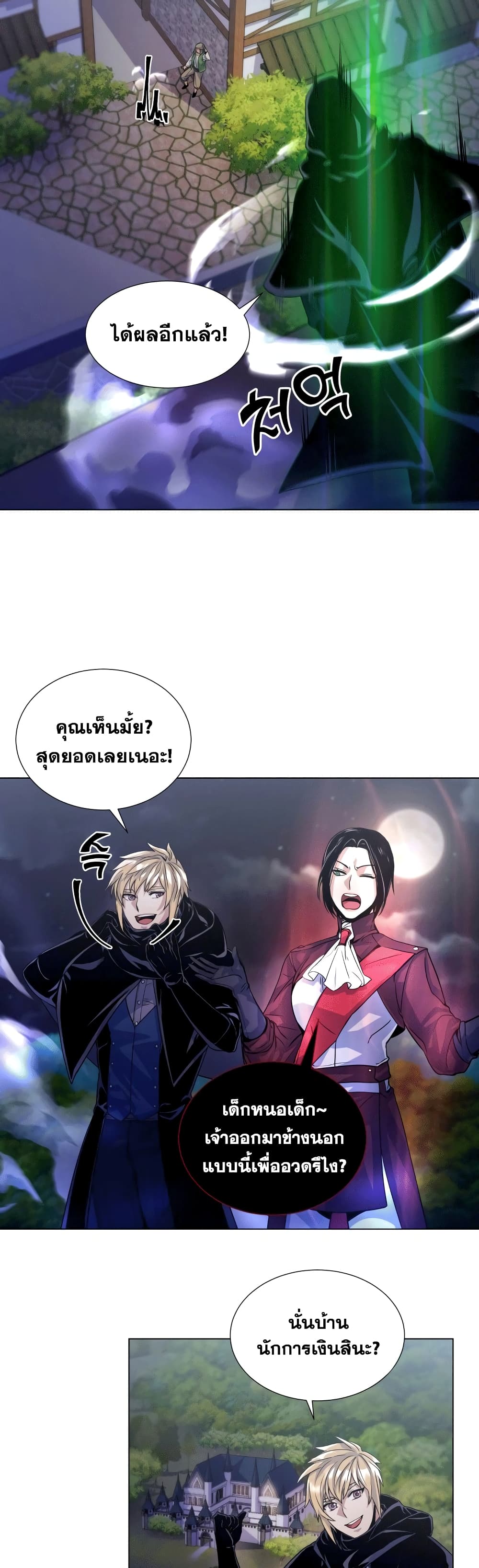 Overbearing Tyrant 13-13