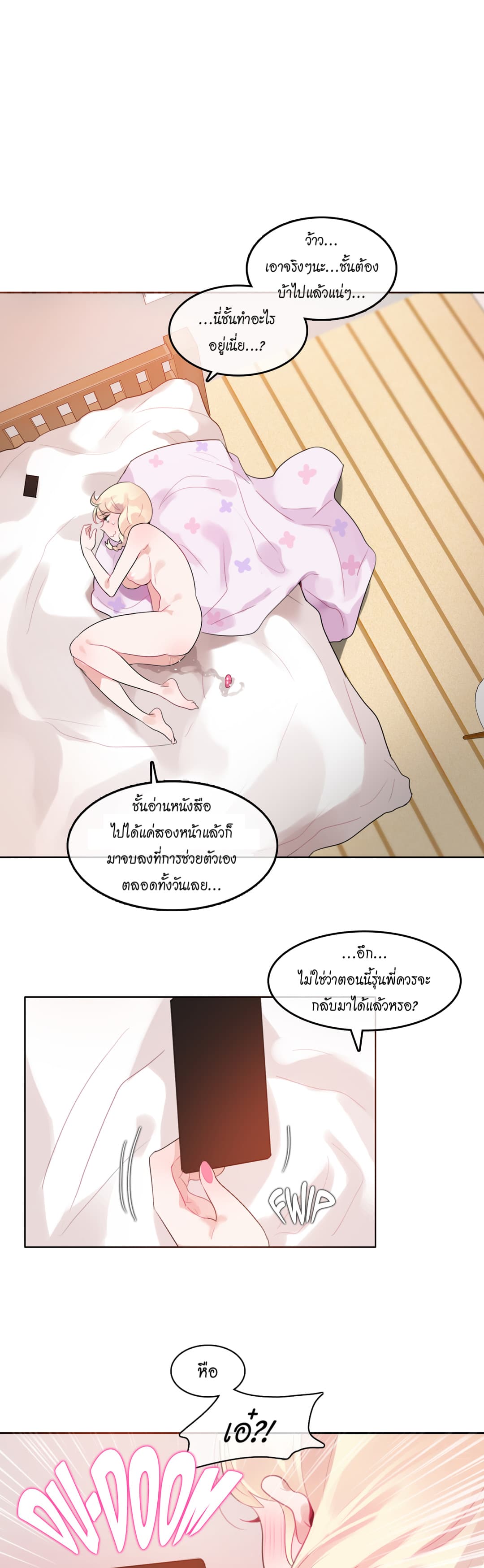 A Pervert's Daily Life 42-42