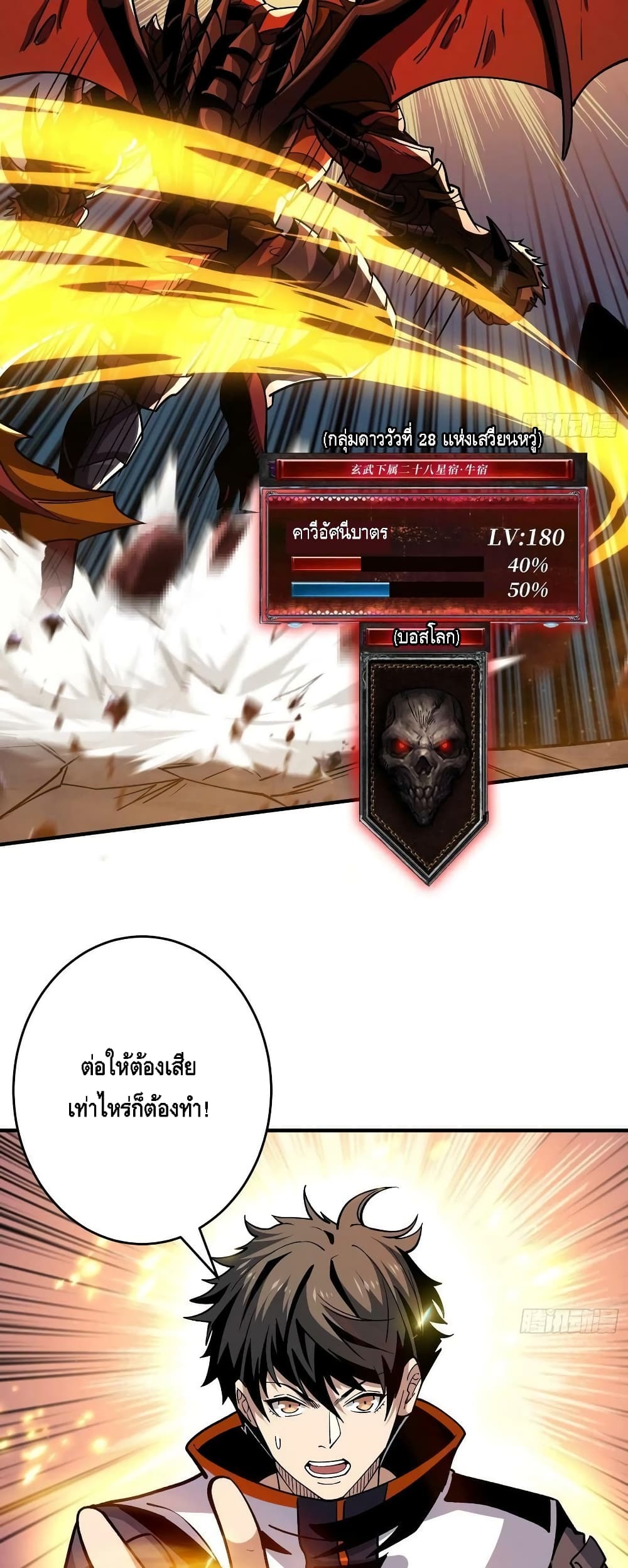 King Account at the Start 195-195