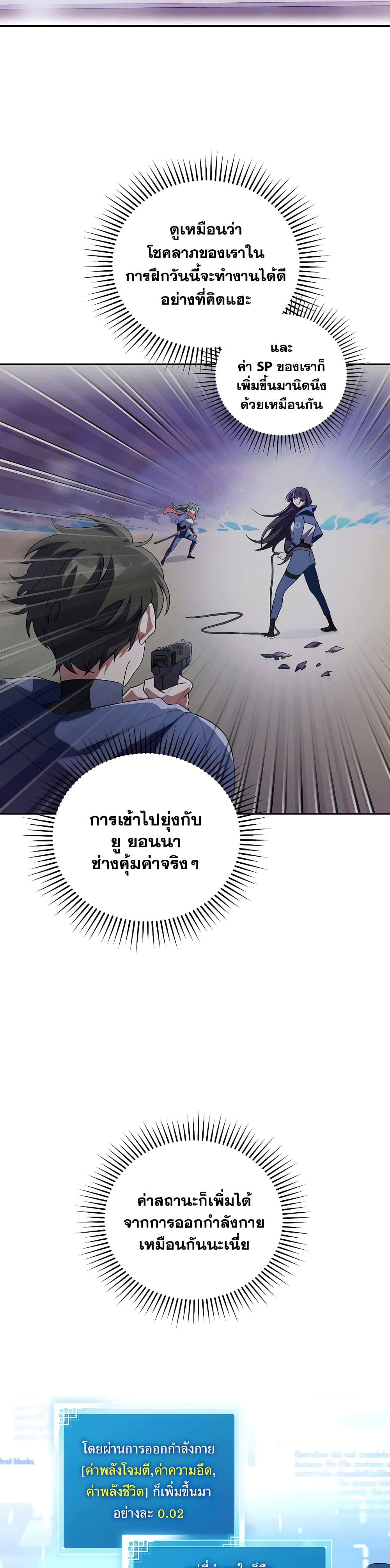 The Novel's Extra (Remake) 7-7