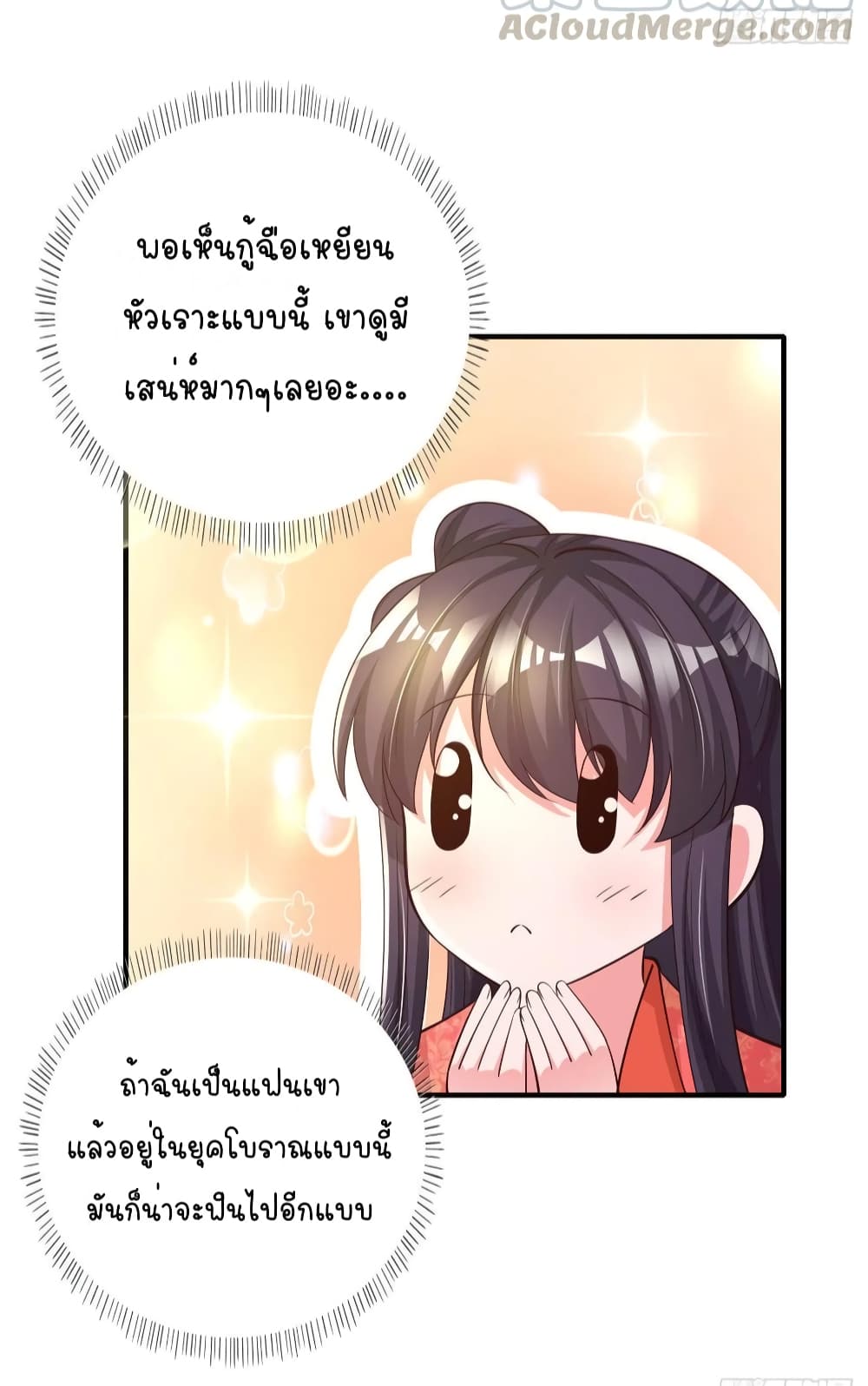 Feng Yuxie King เฟิงหยูราชันย์จอมชั่วร้าย 55-55