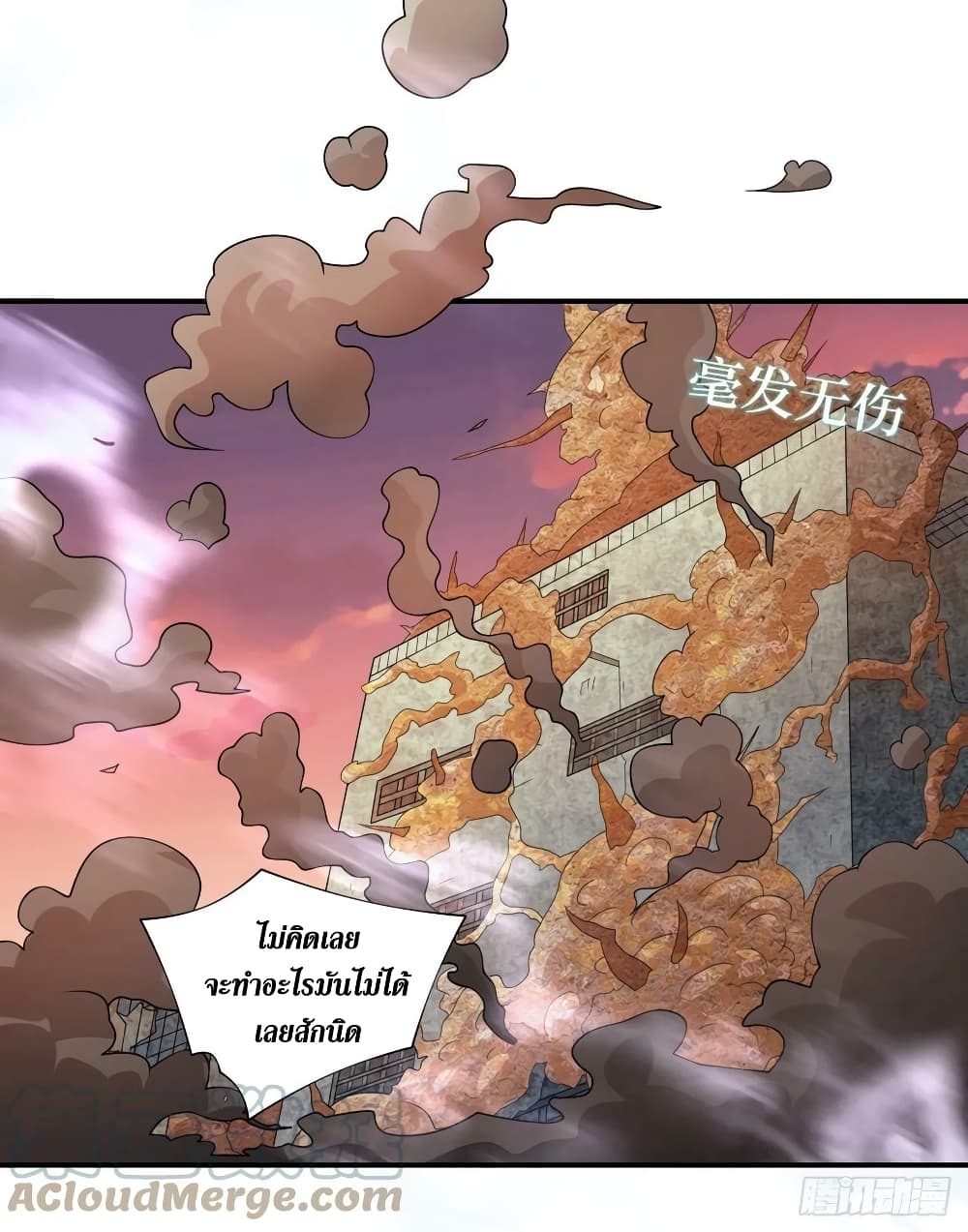 The Last Hero 185-185