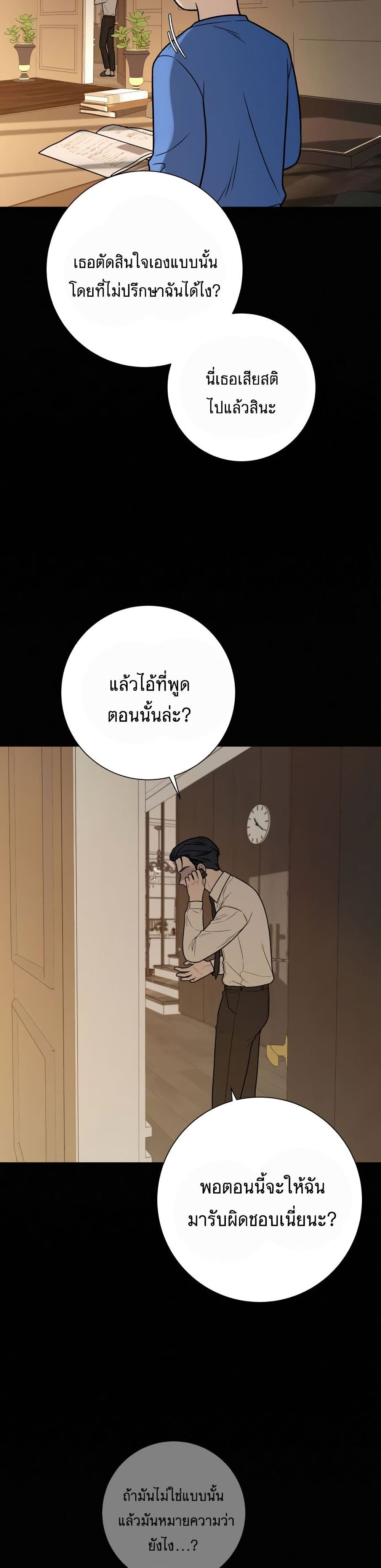 Operation True Love 14-14