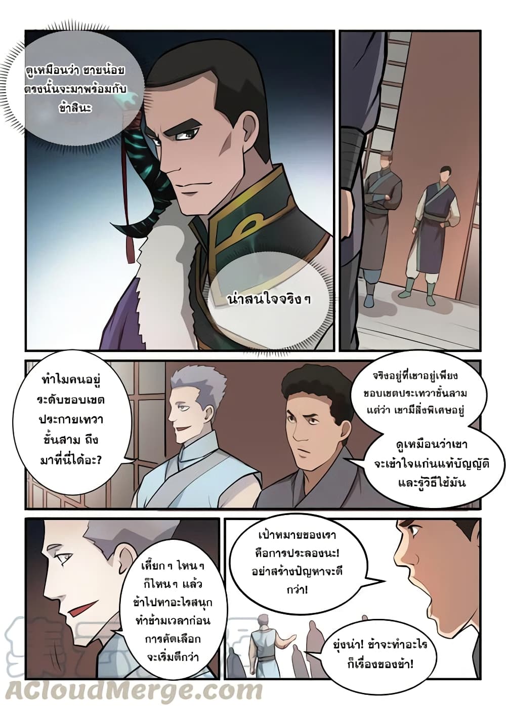 Bailian Chengshen 144154-154