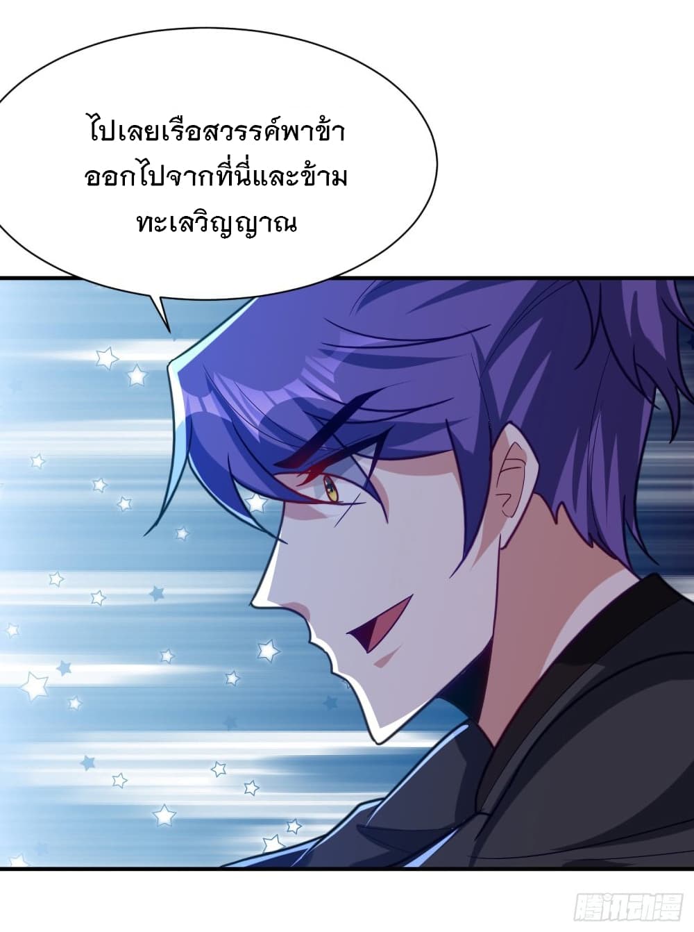 Rise of The Demon King รุ่งอรุณแห่งราชาปีศาจ 222-222