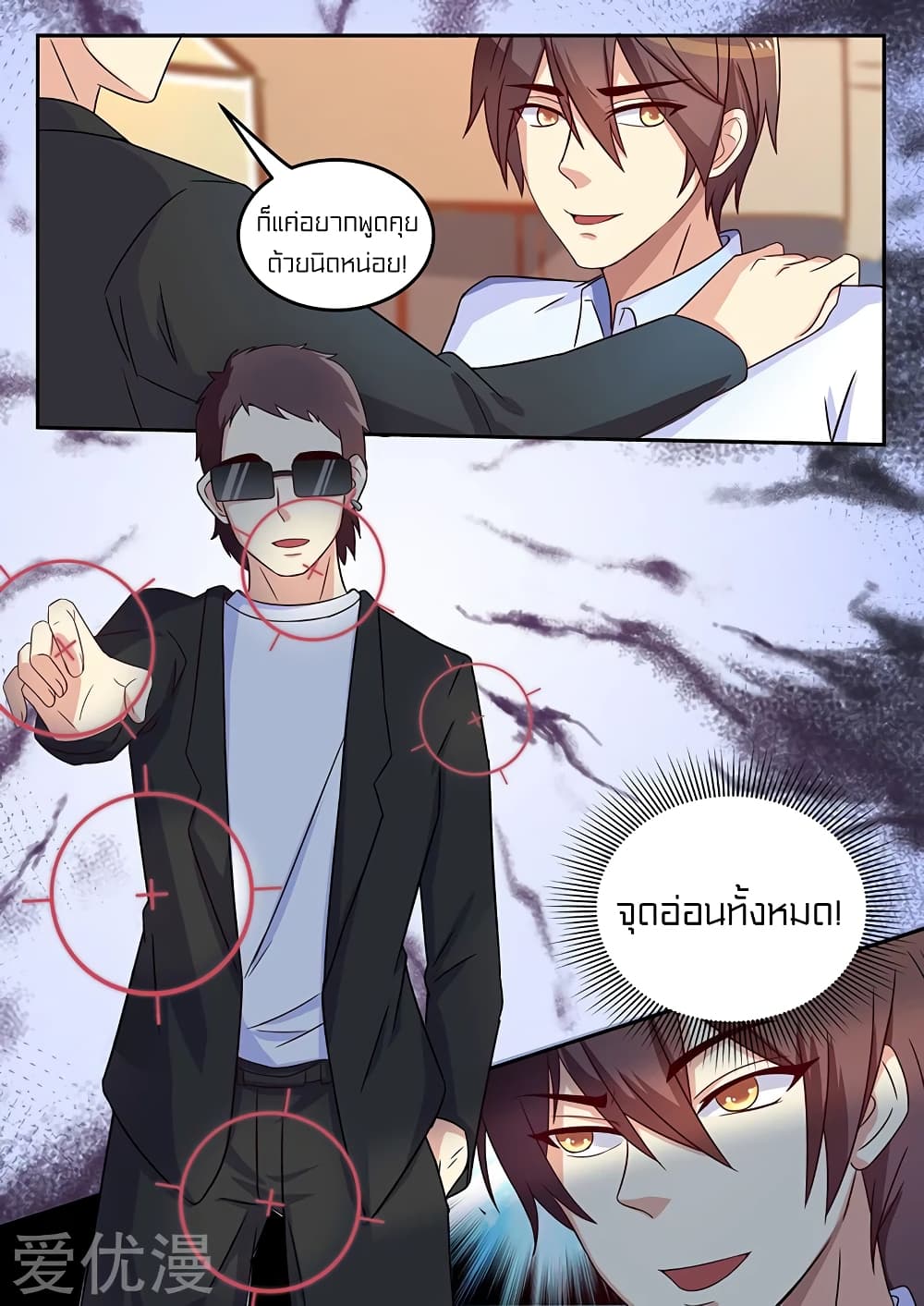 Special Agent Dragon Soul 50-50