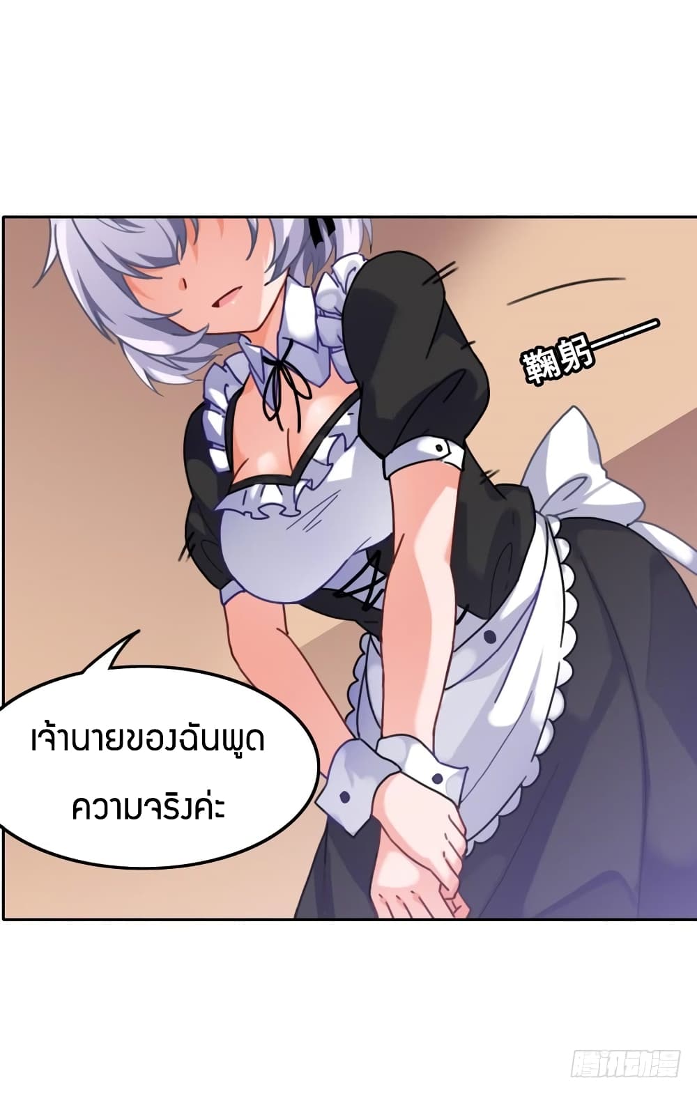 I Picked up a Demon Lord as a Maid 2-2