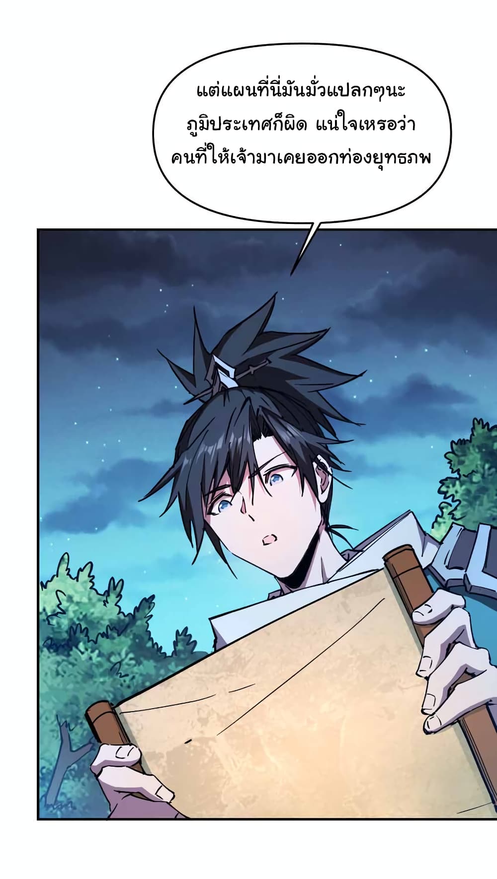 I Only Know Imperial Swordsmanship 6-6