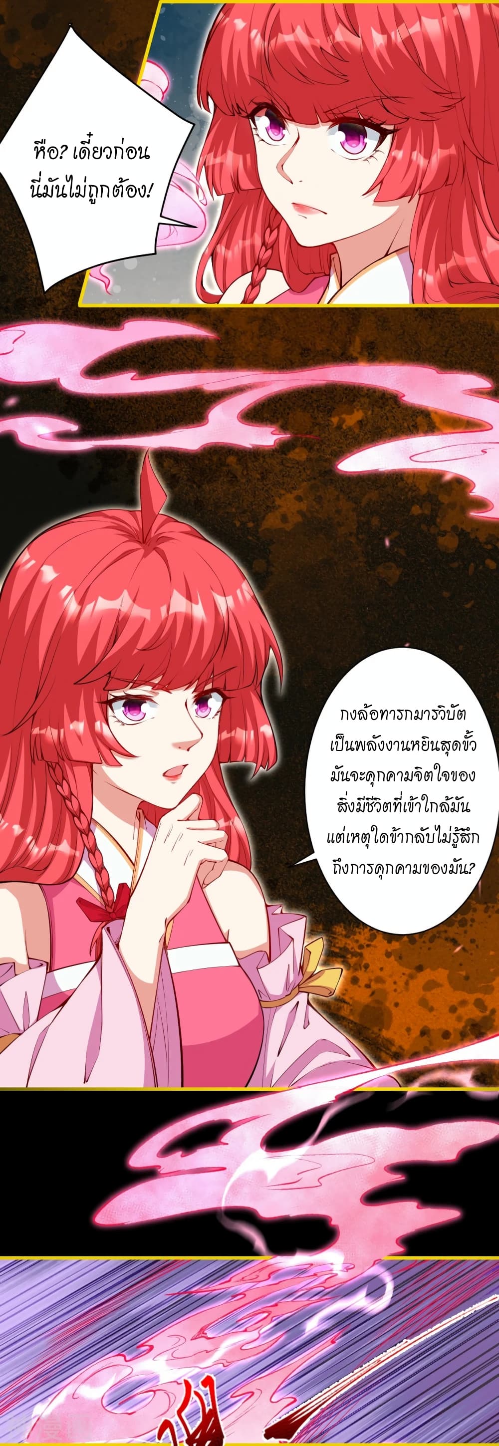 Against the Gods อสูรพลิกฟ้า 475-475