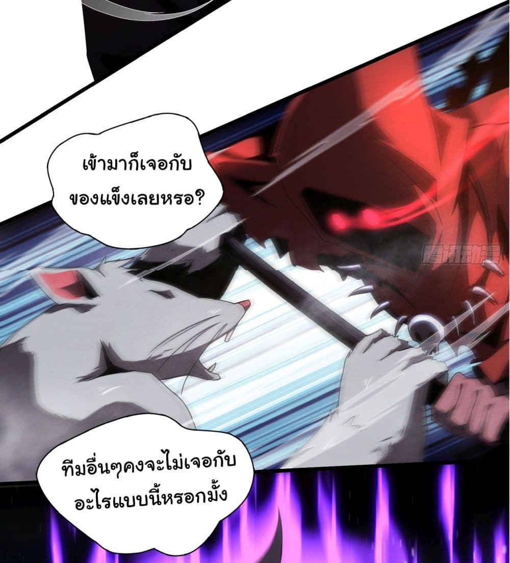 I Become the Undead King 1-1