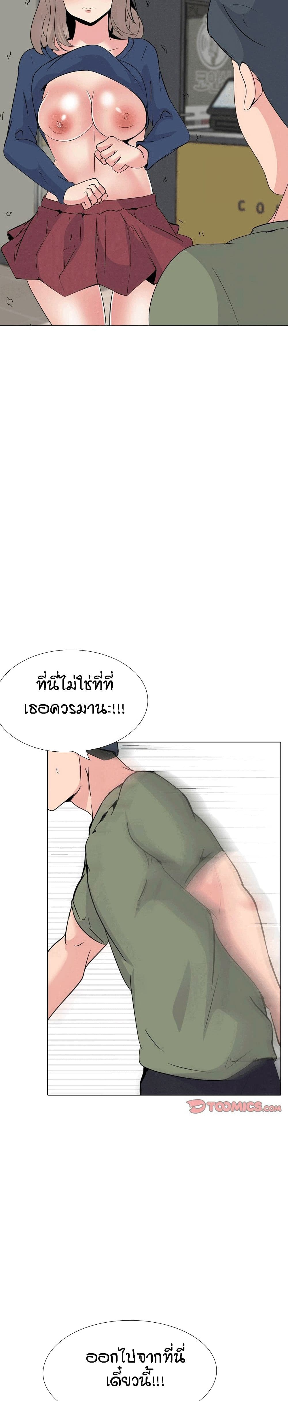 My Sister's Secret Diary 19-19