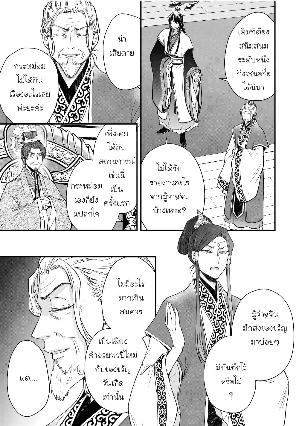 Gekkakoku Kiiden 40-40