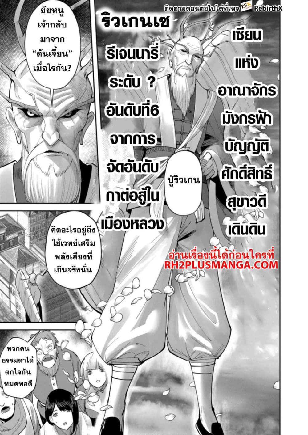Kichikueiyu 62-62