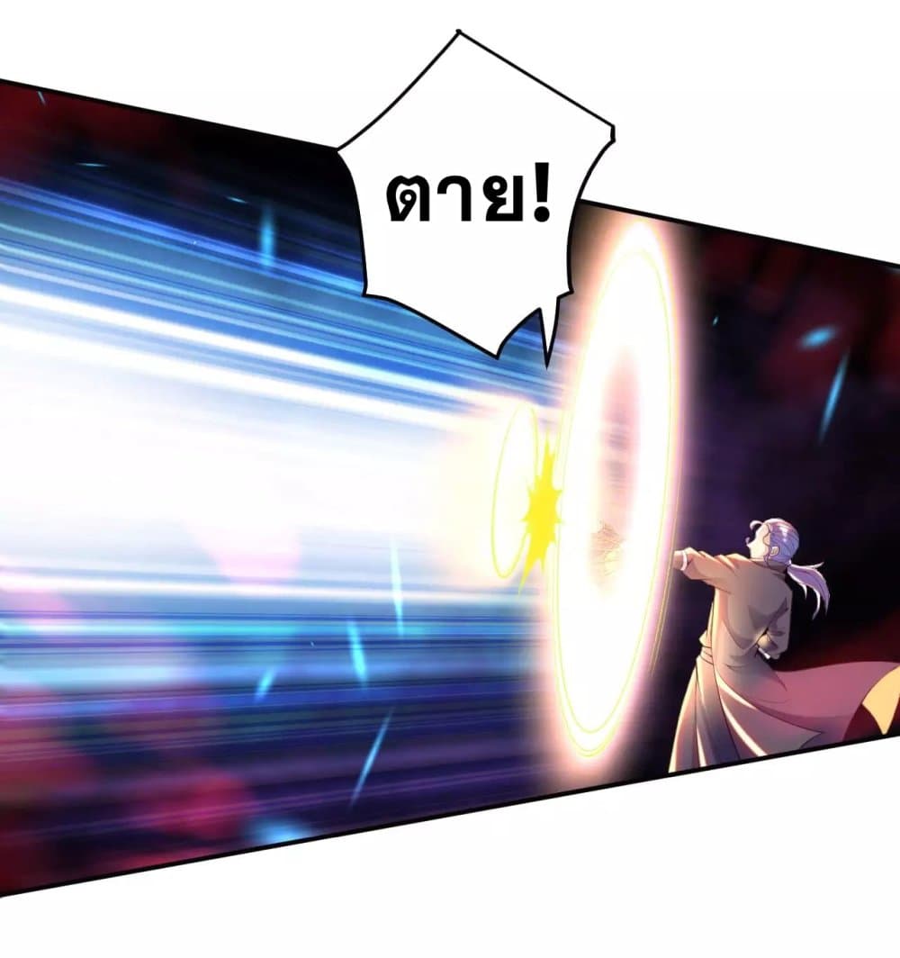 Against the Gods อสูรพลิกฟ้า 272-272