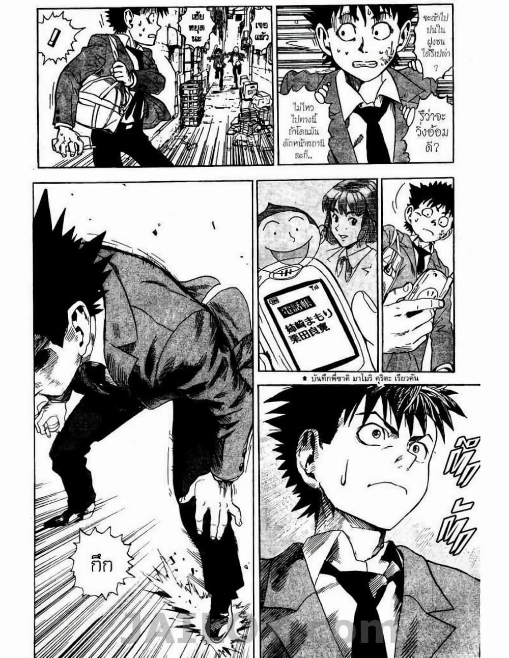 Eyeshield 21 1-1