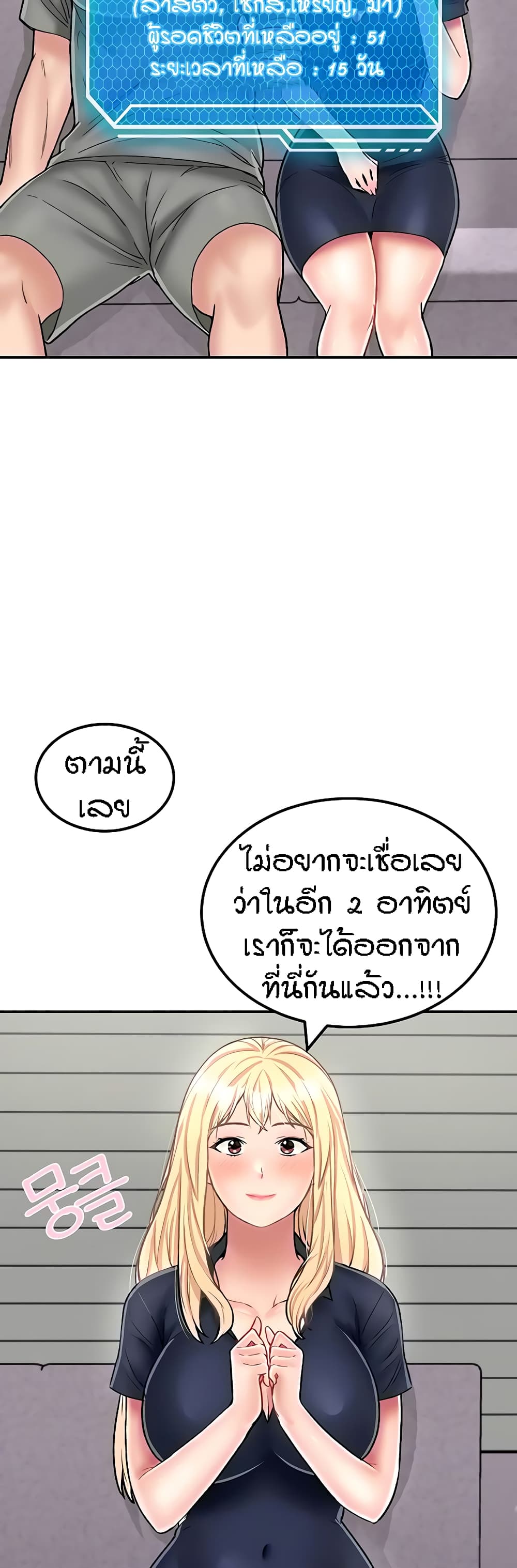 Mother-Son Island Survival 26-26