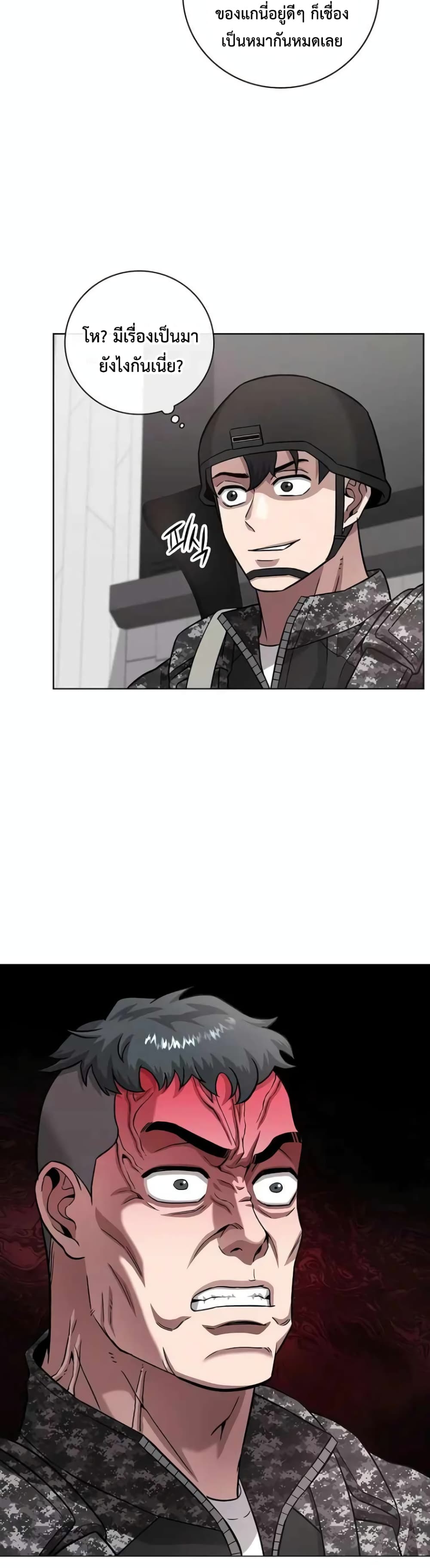 The Dark Mage’s Return to Enlistment 11-11