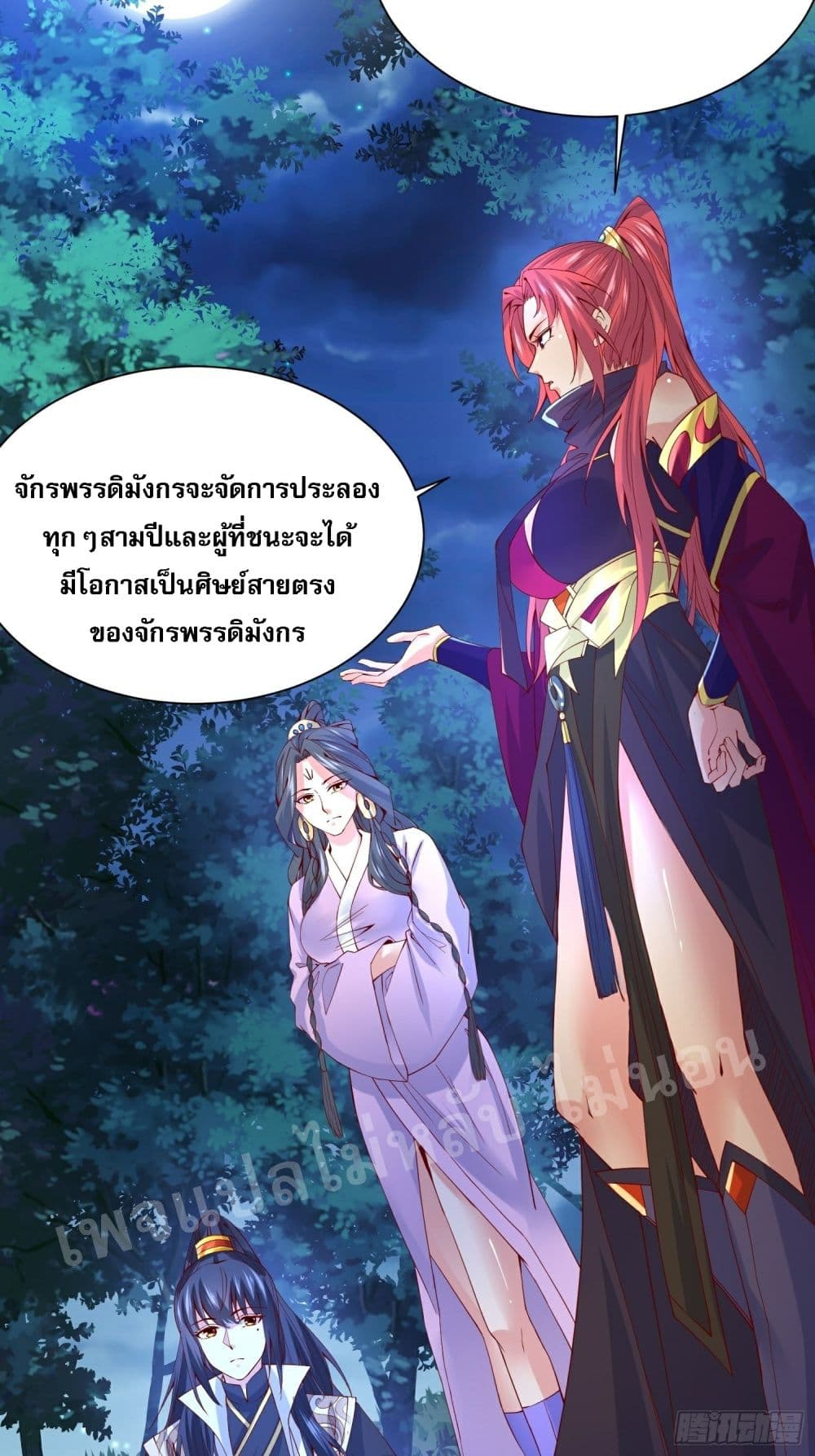 I Am The Great Supreme God ข้านี่แหละคือมหาเทพผู้ยิ่งใหญ่ 24-24