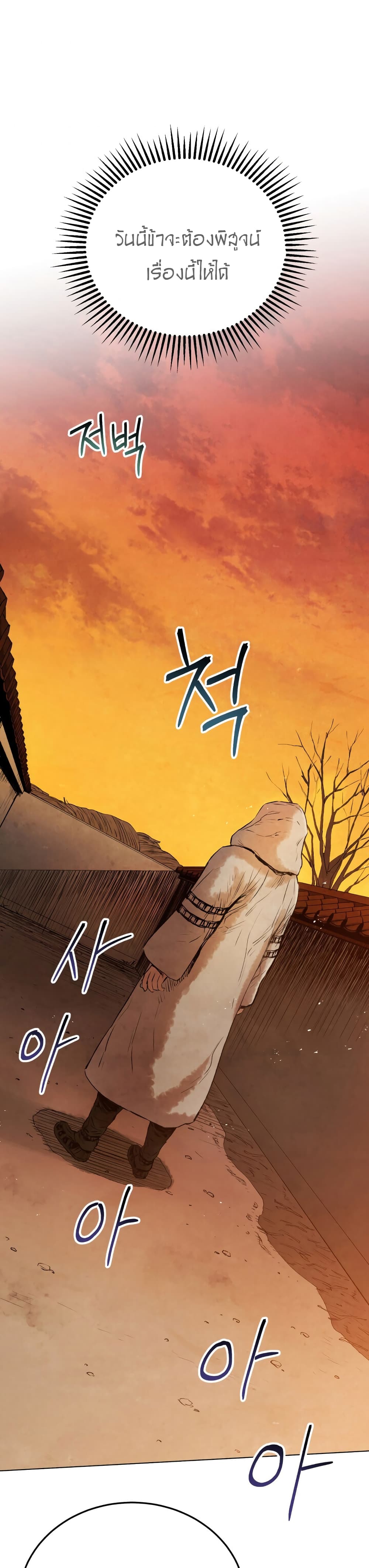 Three Kingdoms: Lu Bu's Legacy 17-17