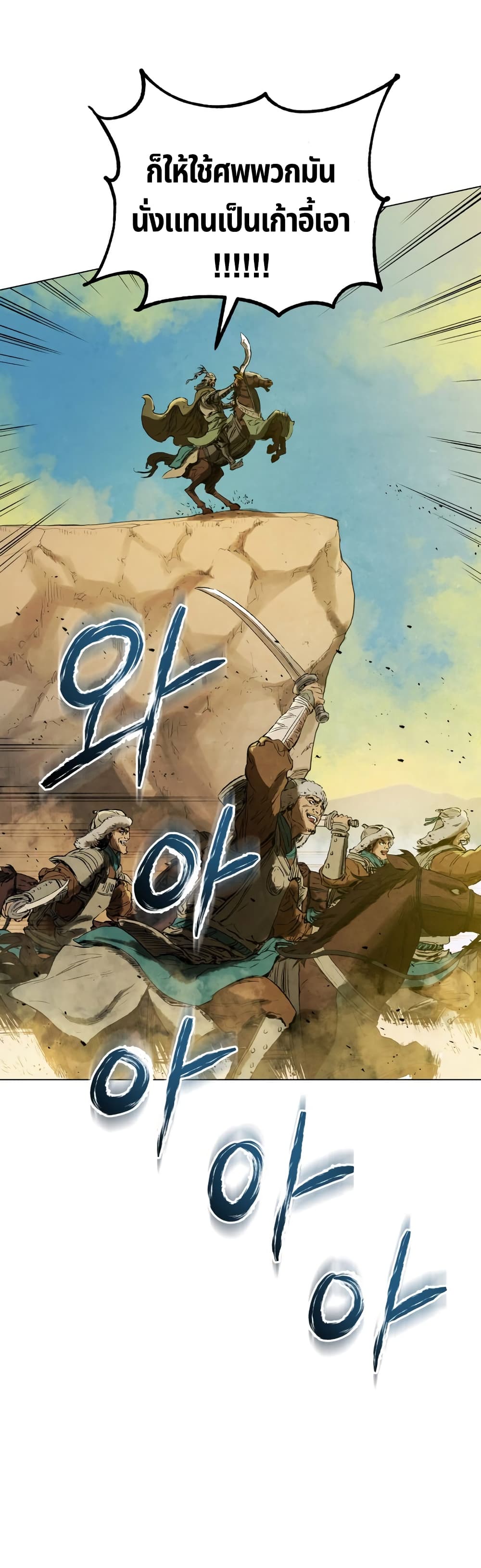 Three Kingdoms: Lu Bu's Legacy 61-61