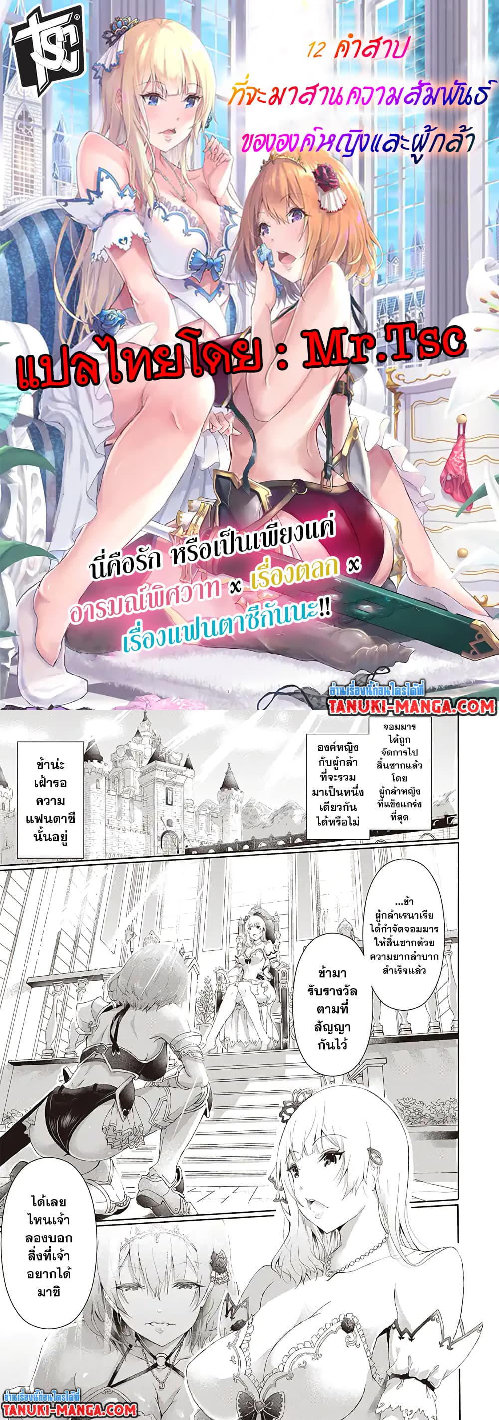 Hime to Onna Yuusha ga Musubareru Tame no 12 no Hijiro Koui 1-1