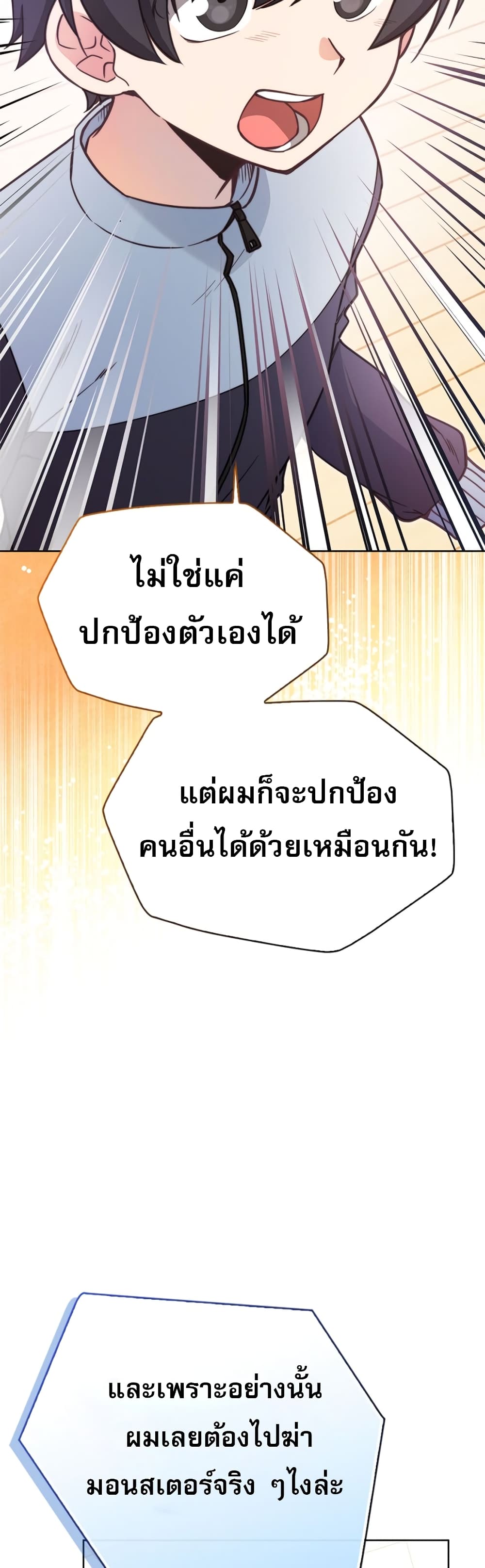 I Became the Childhood Friend of the Middle Boss 4-4