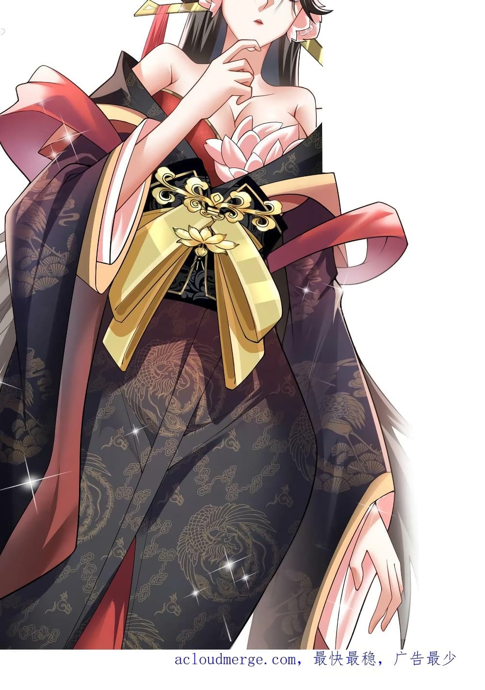 I Was Summoned to Help The Empress 12-12
