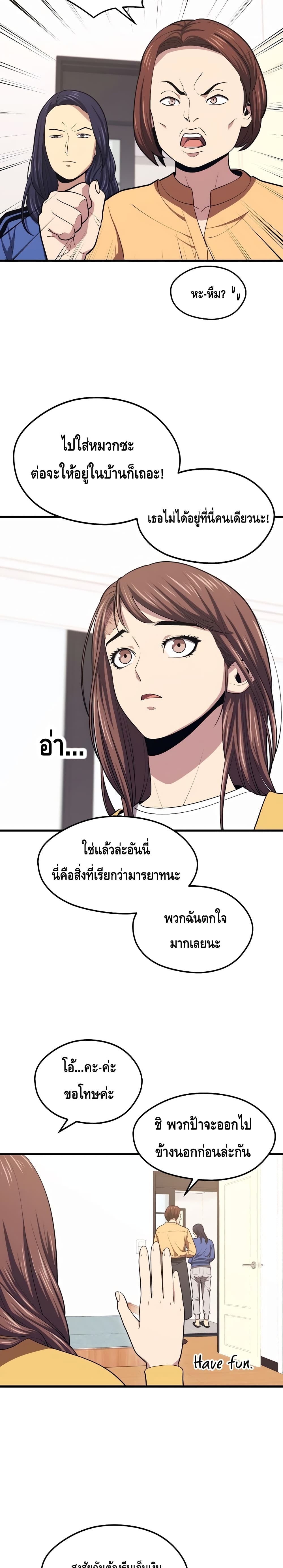 Seoul Station Necromancer 23-23