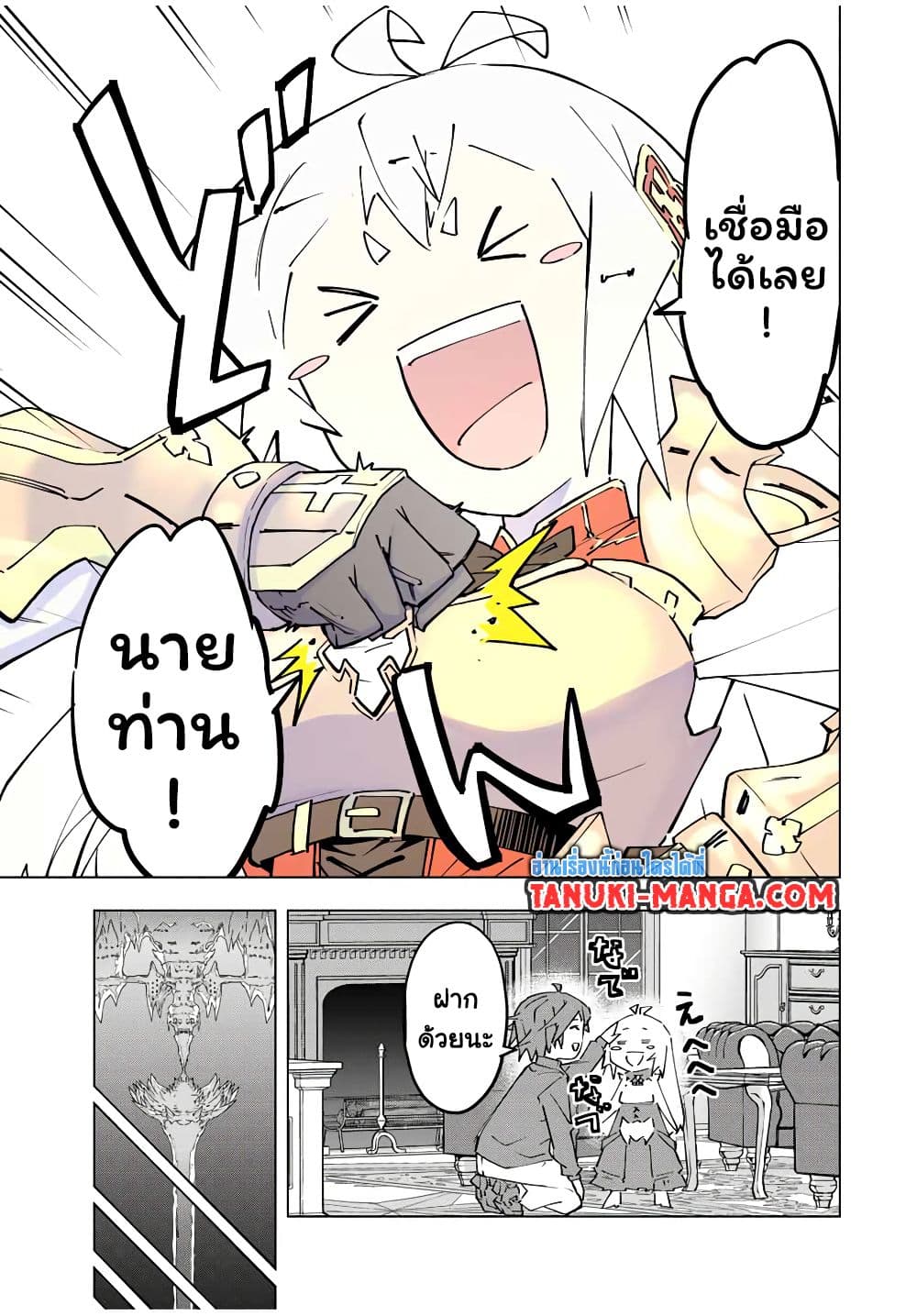 Shinjiteita Nakama Tachi Ni Dungeon Okuchi De Korosare Kaketa ga Gift 『Mugen Gacha』 De Level 9999 No Nakama Tachi Wo Te Ni Irete Moto Party Member To Sekai Ni Fukushu & 『Zama A!』 Shimasu!  กาชาเกลือมาหลายปี ขอไวฟุSURซักทีจะเป็นไรไป 126-126