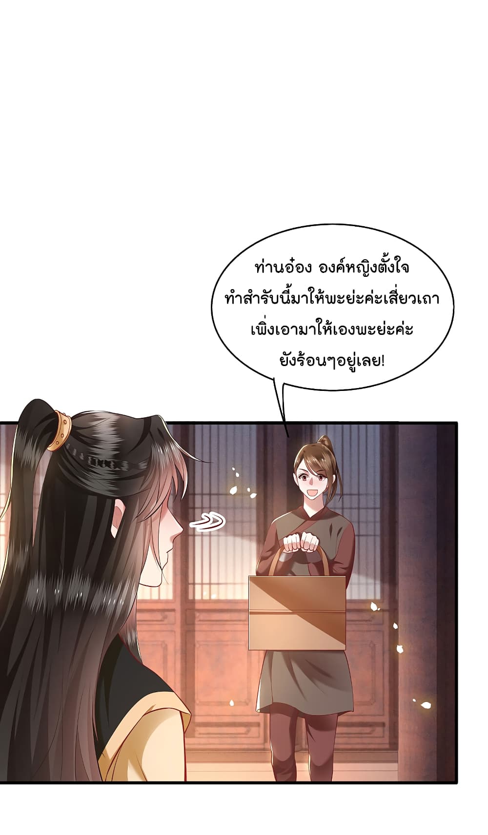 This Princess Lu Ziye รักวุ่นๆของเจ้าหญิงลู่จือเย่ 58-58