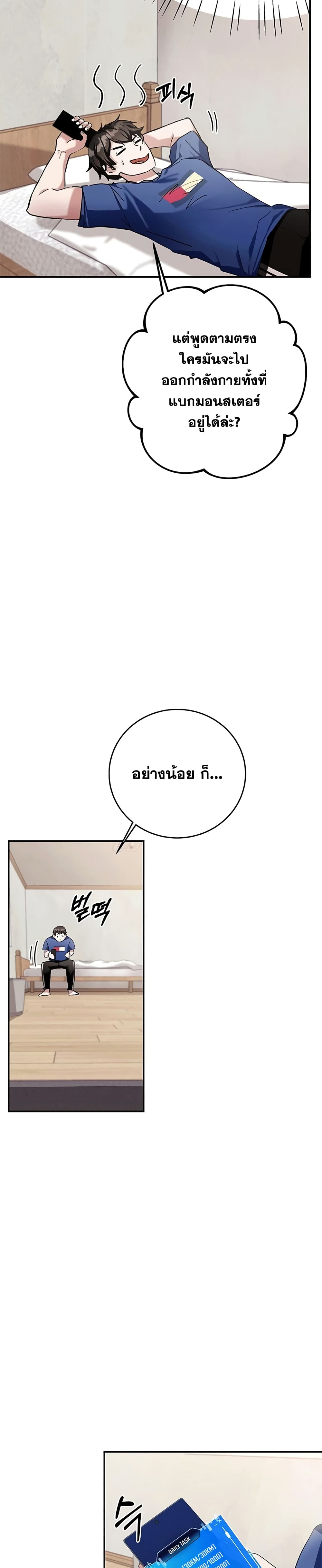 Transcension Academy 3-3
