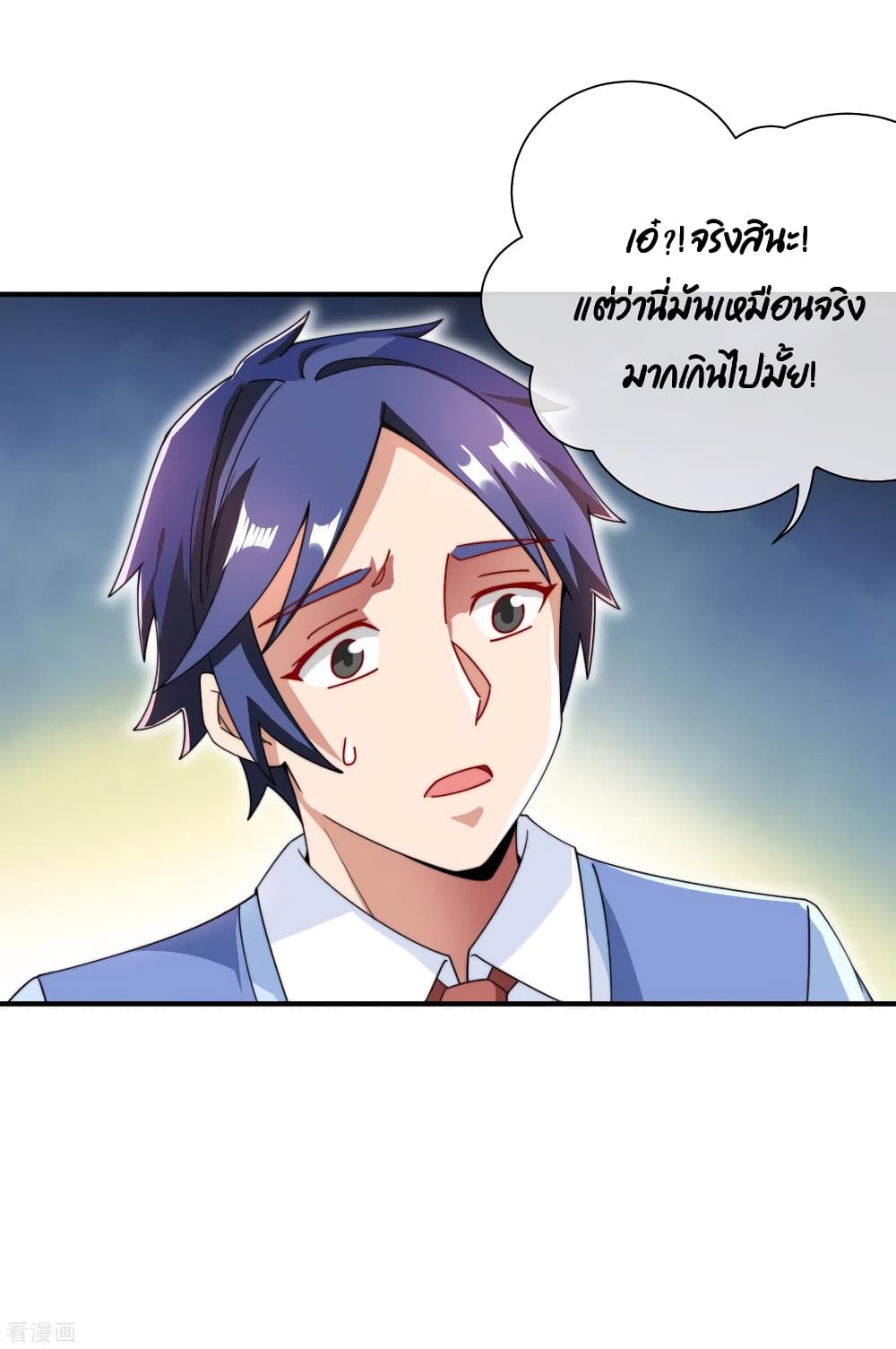 I am The Richest  in The World ข้านี่แหละจะรวยที่สุดในโลก! 165-165
