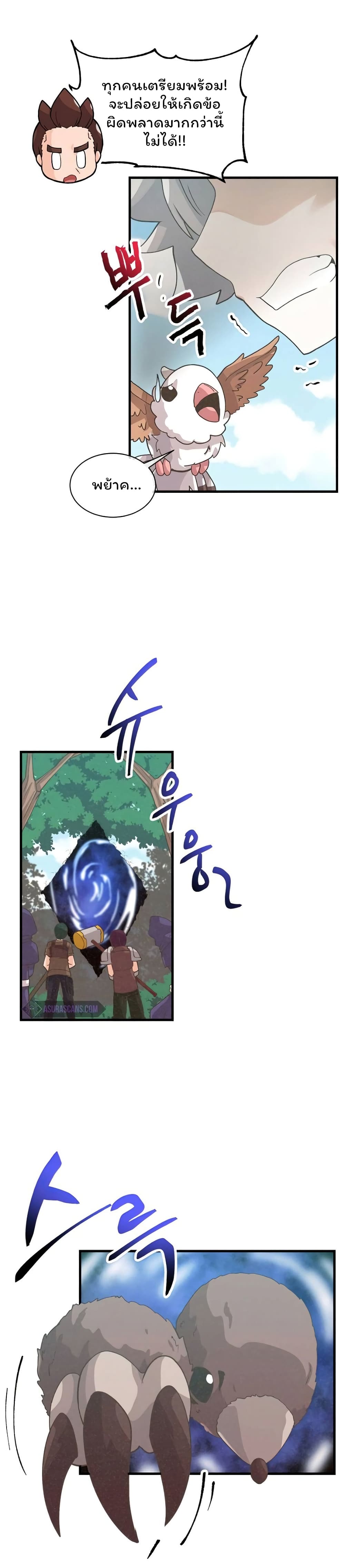 Spirit Farmer 61-61