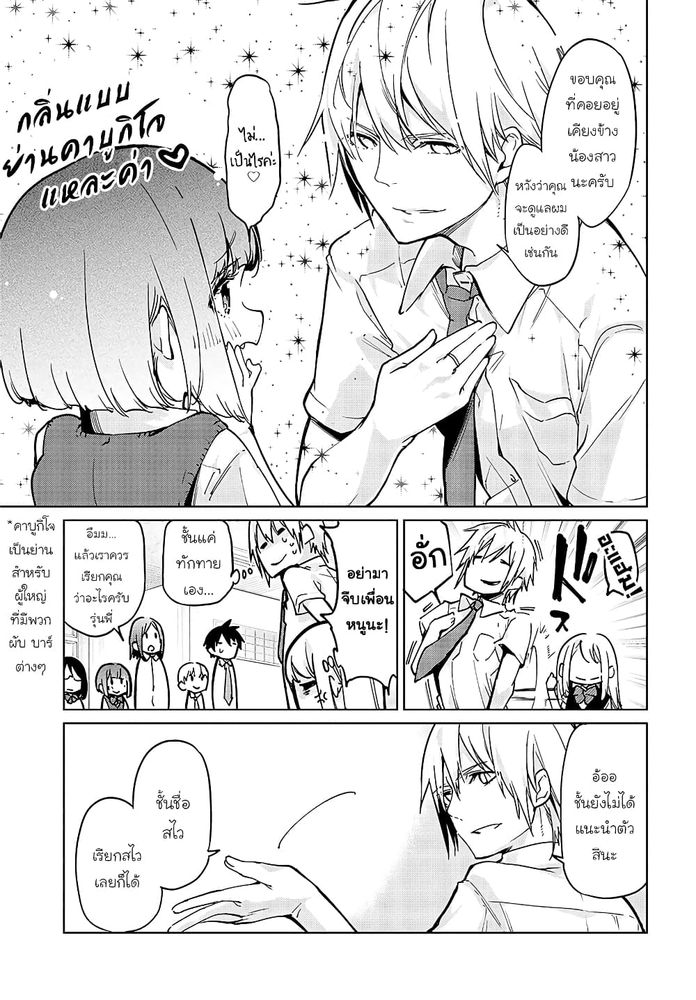 Oroka na Tenshi wa Akuma to Odoru 51-51
