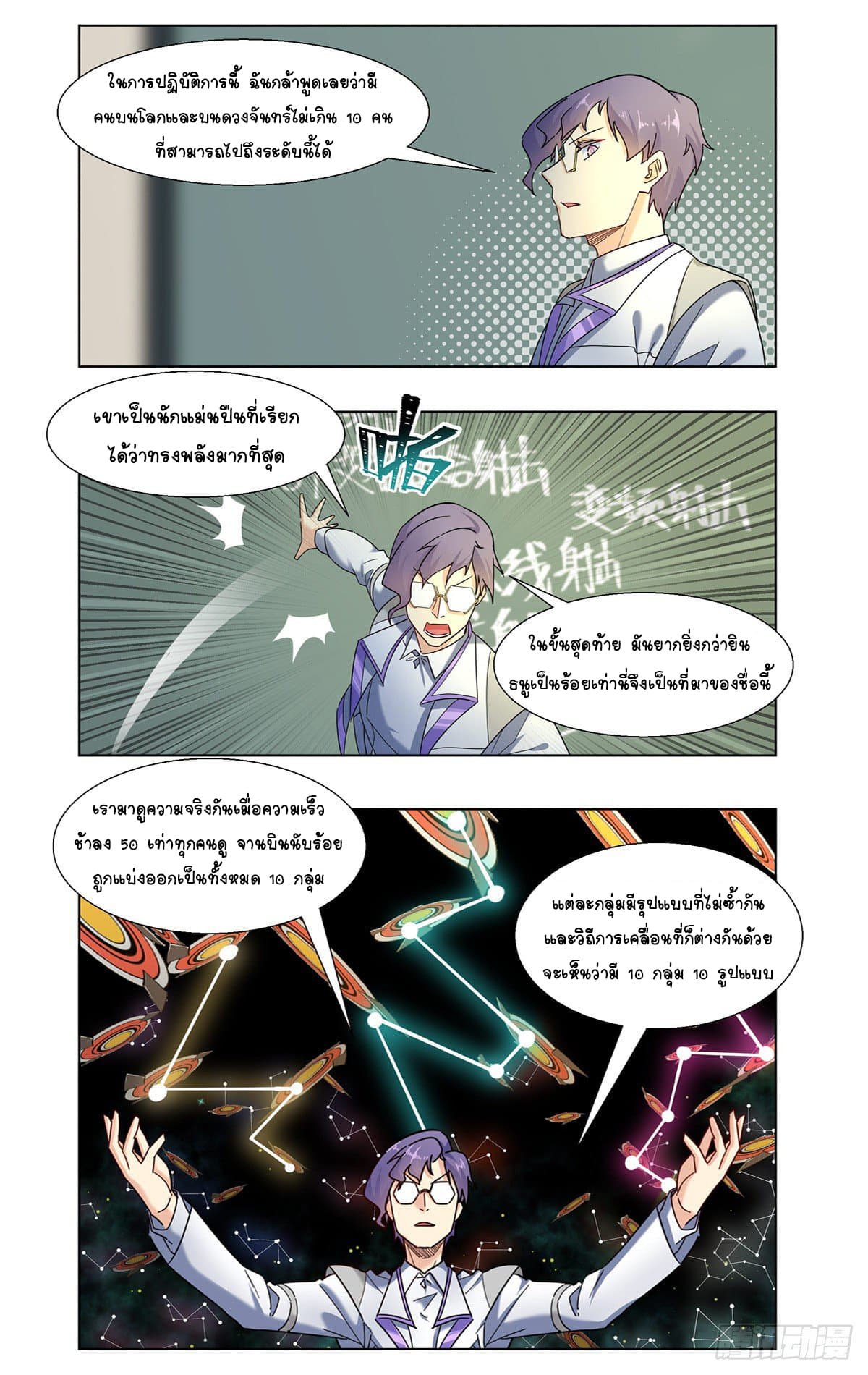 Future Break Point 24-24